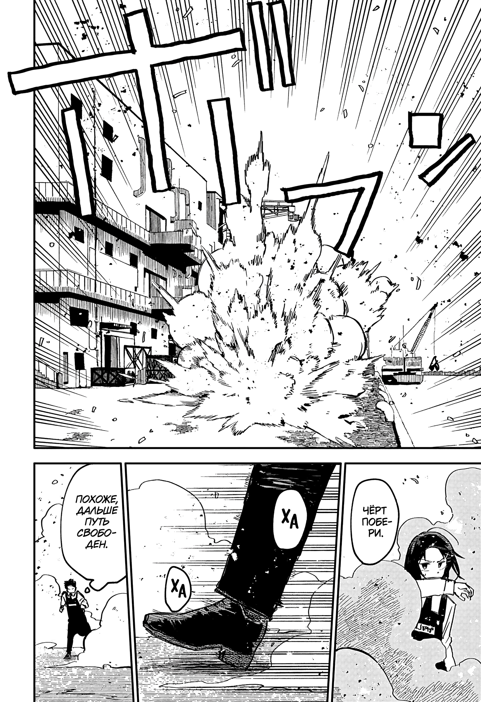 Read Детсадовские войны Manga Online