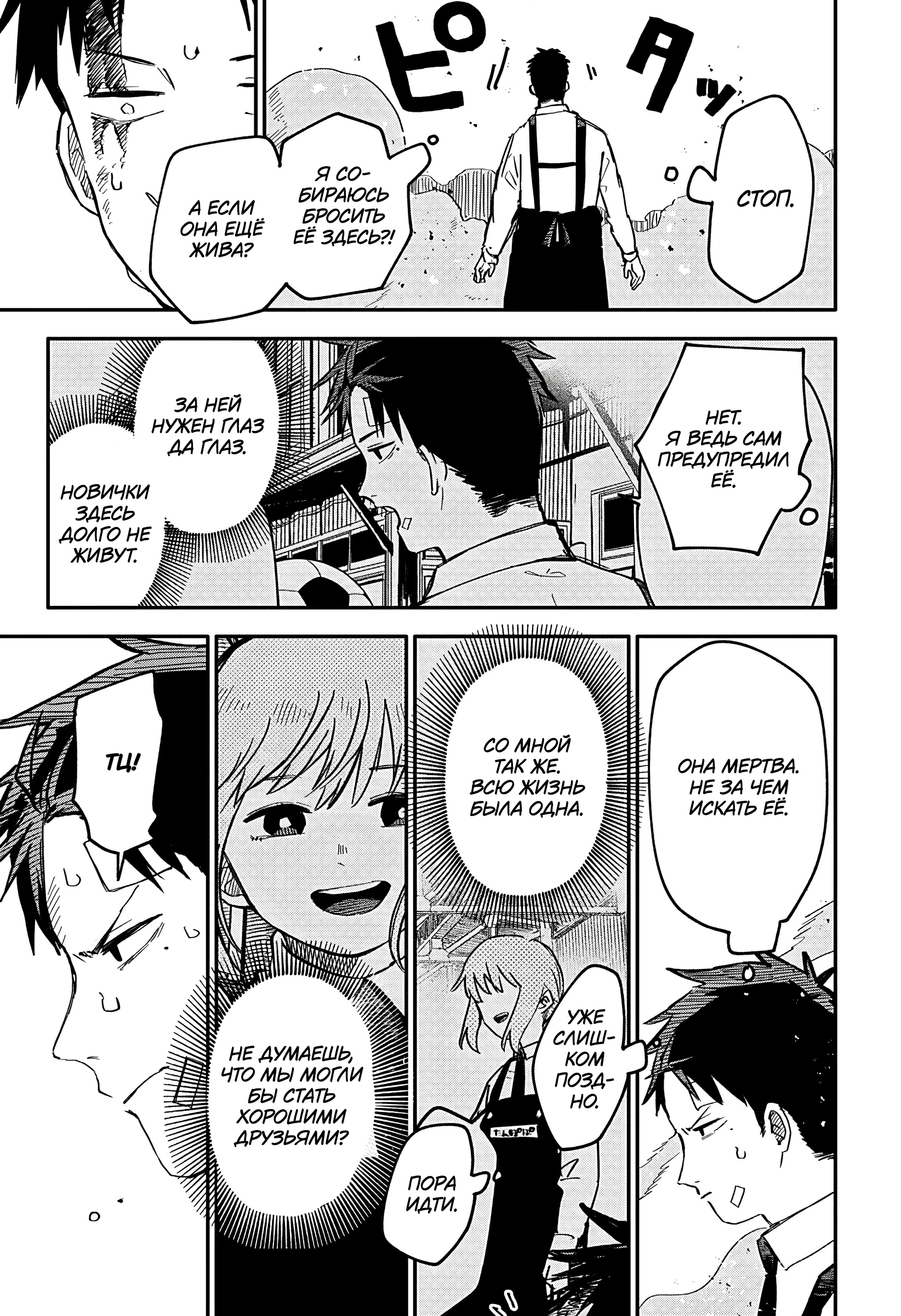 Read Детсадовские войны Manga Online