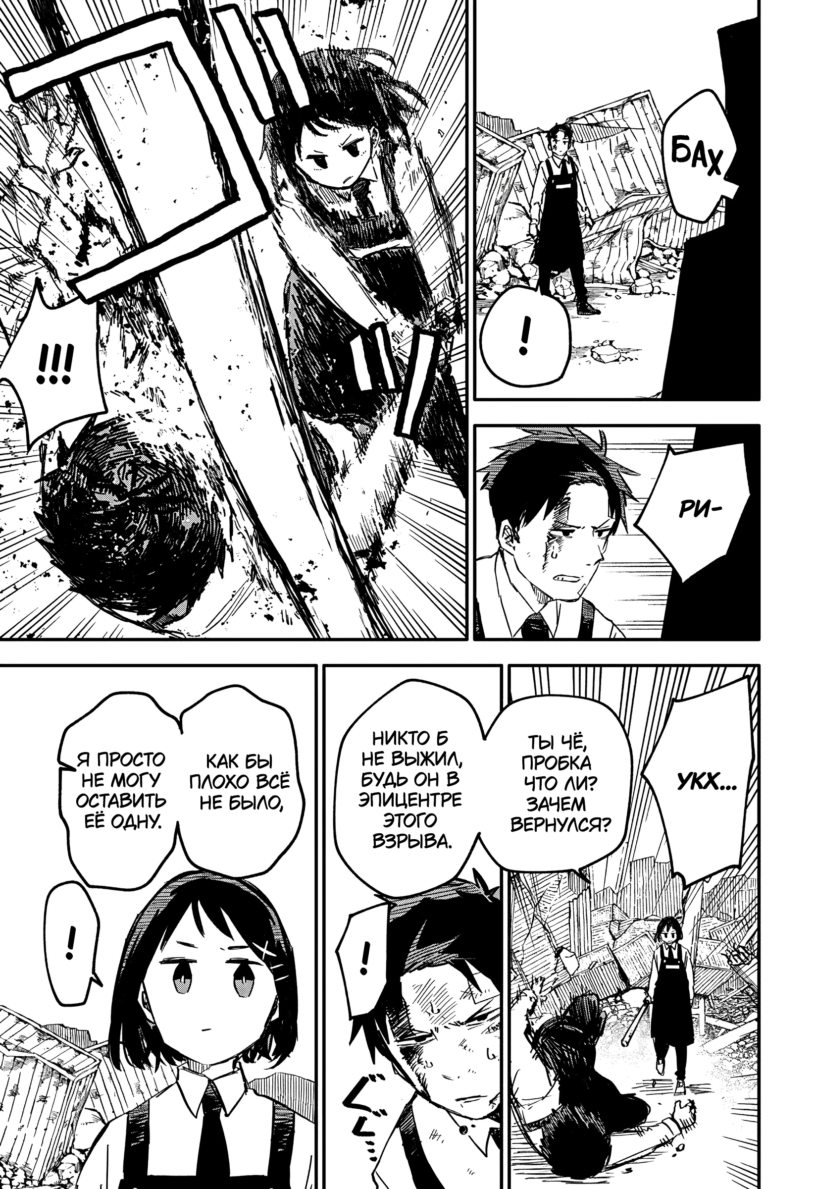 Read Детсадовские войны Manga Online