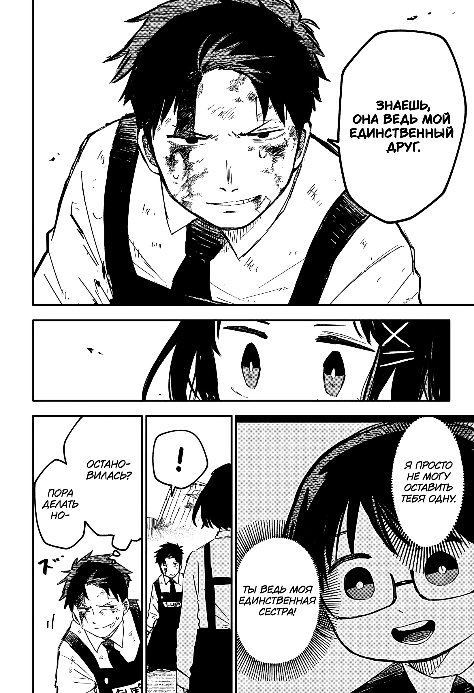 Read Детсадовские войны Manga Online