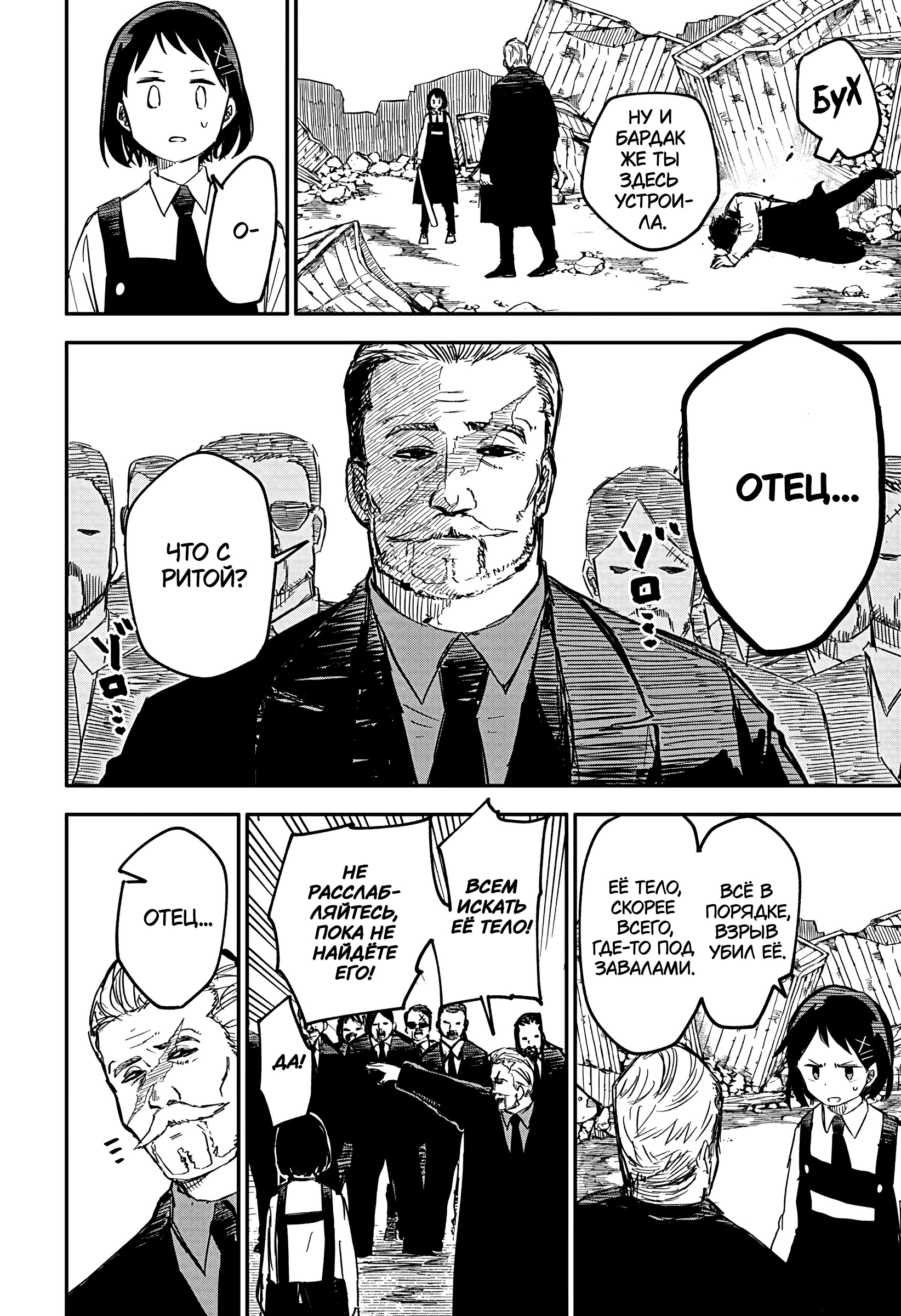 Read Детсадовские войны Manga Online