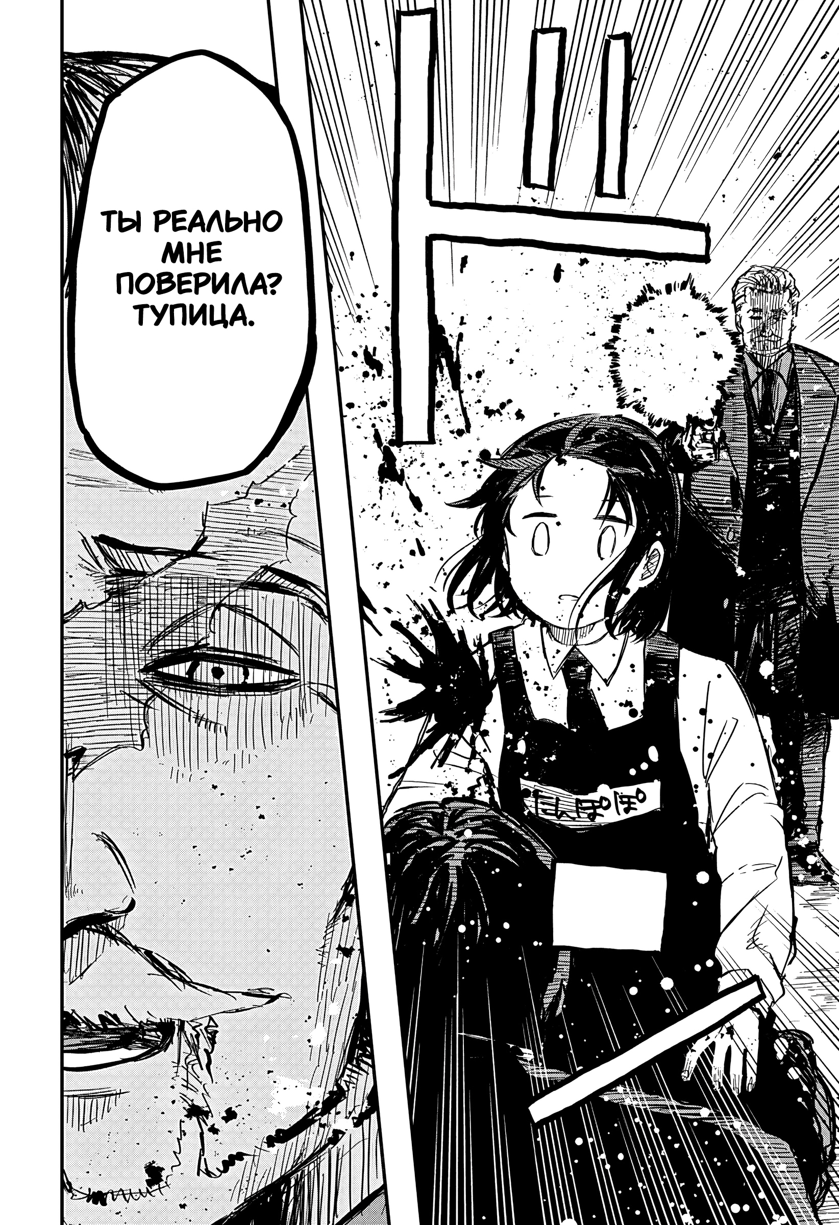 Read Детсадовские войны Manga Online