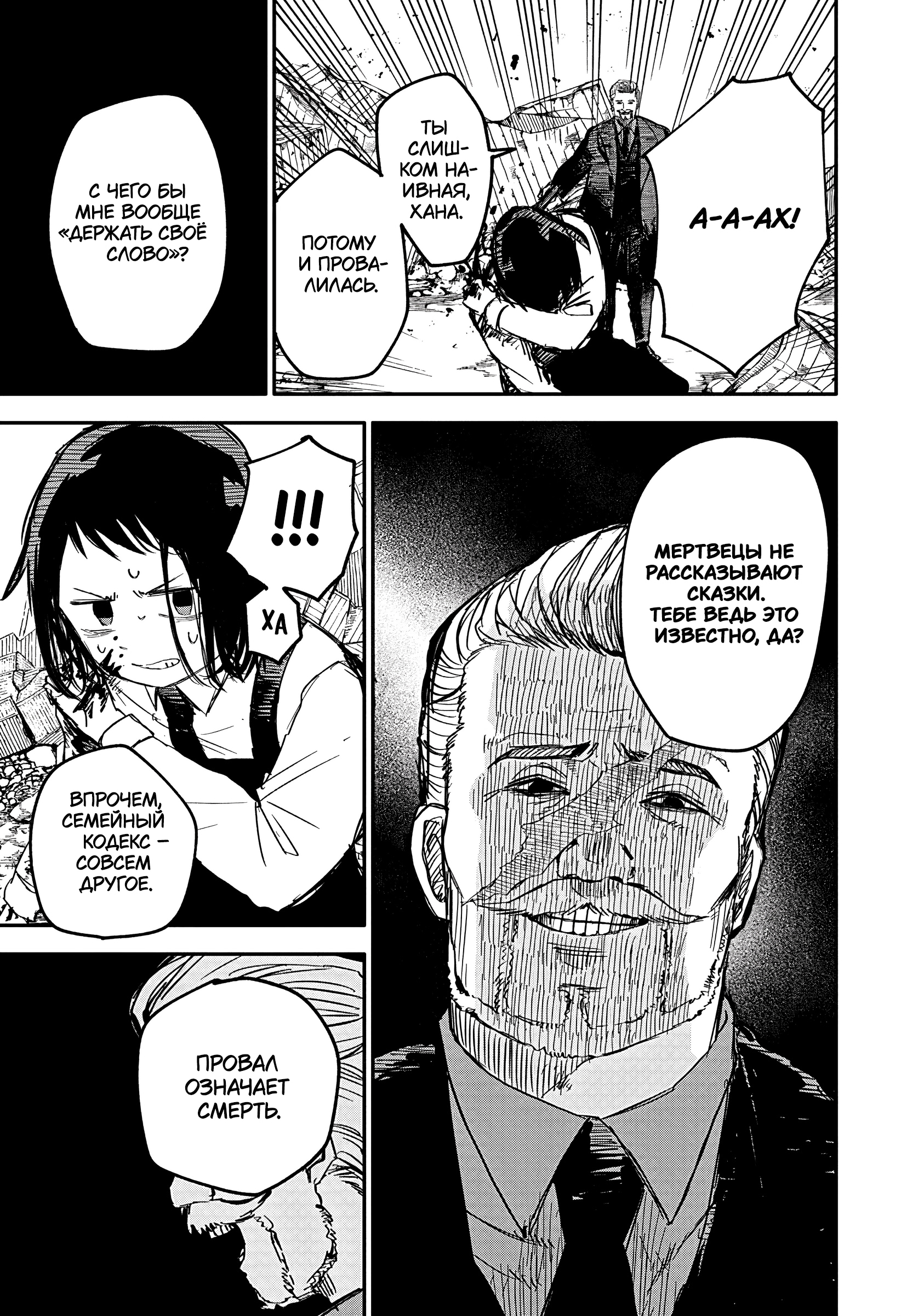 Read Детсадовские войны Manga Online