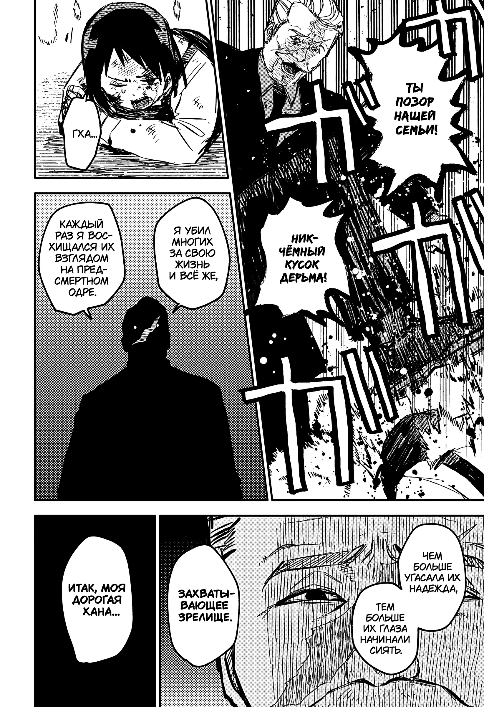Read Детсадовские войны Manga Online