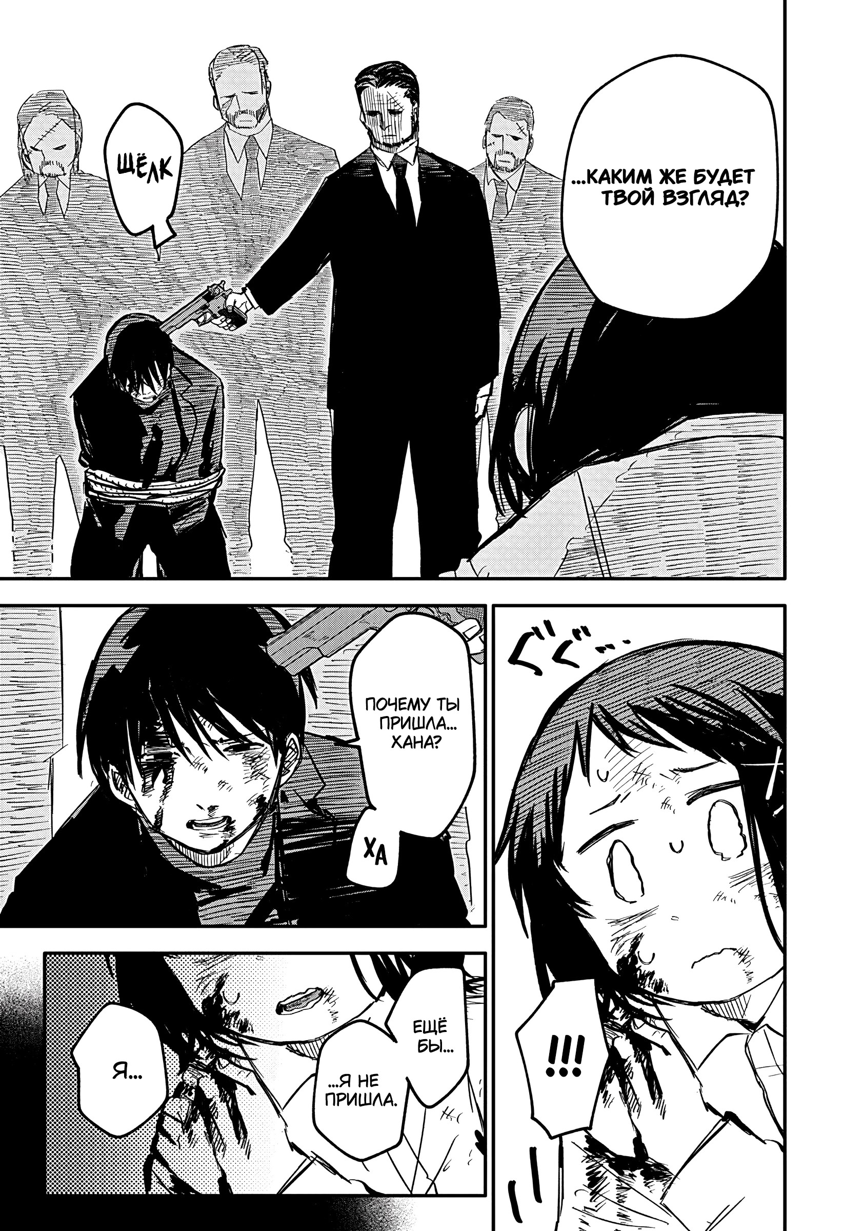 Read Детсадовские войны Manga Online