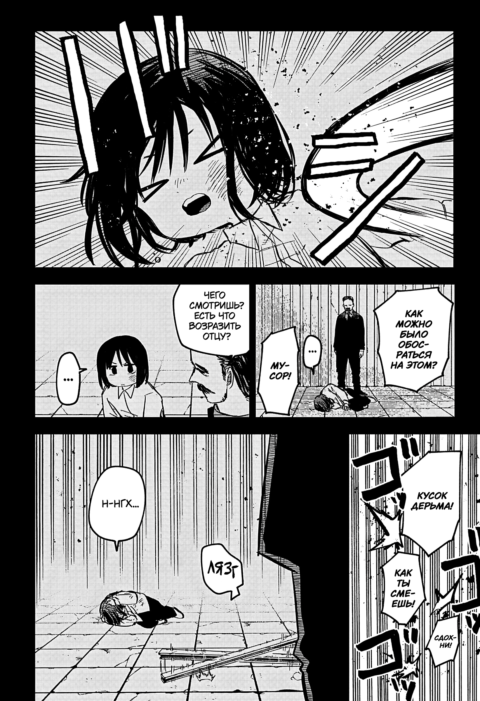 Read Детсадовские войны Manga Online