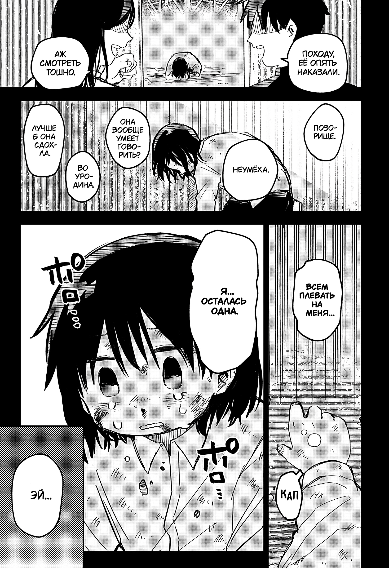 Read Детсадовские войны Manga Online