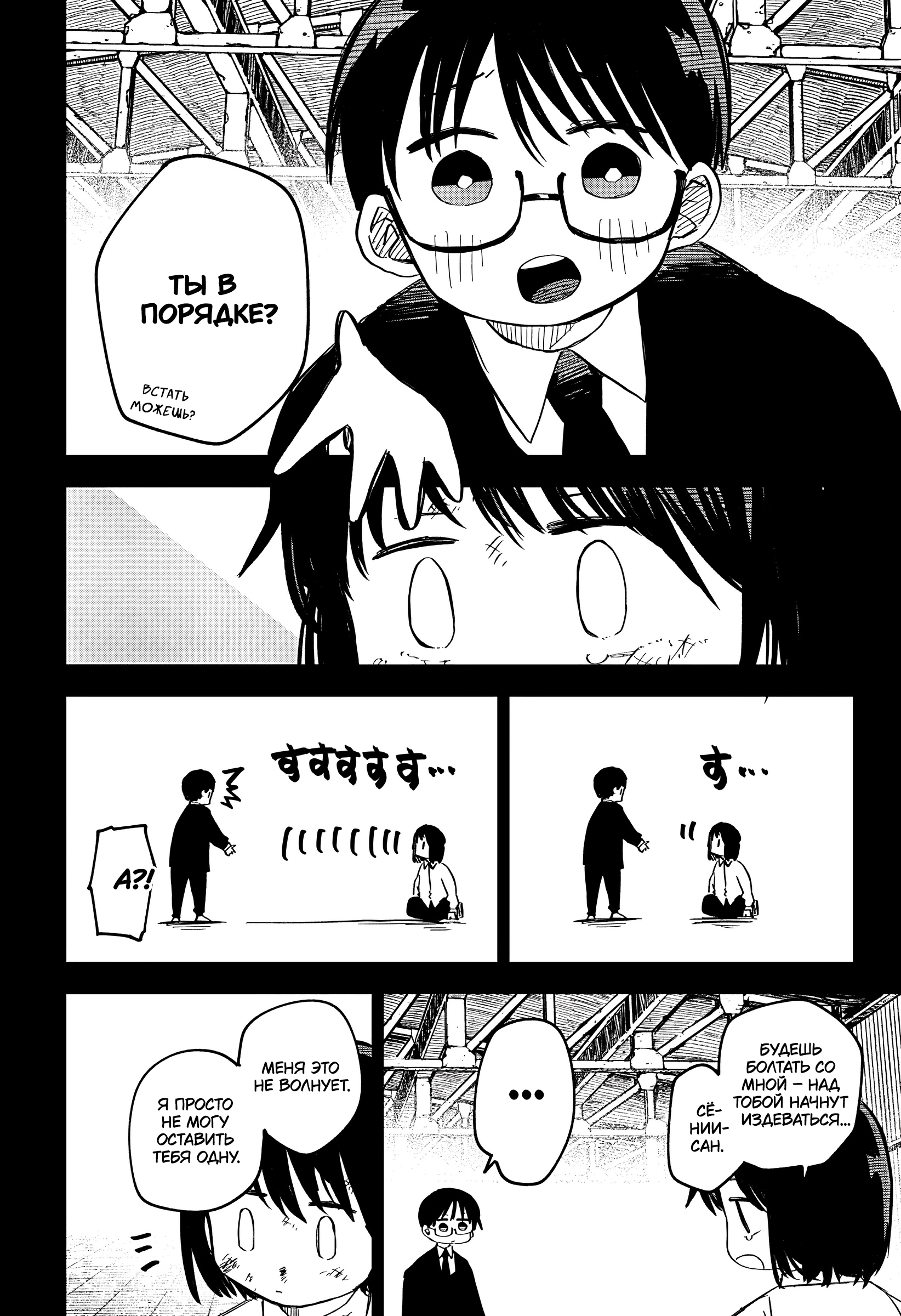 Read Детсадовские войны Manga Online