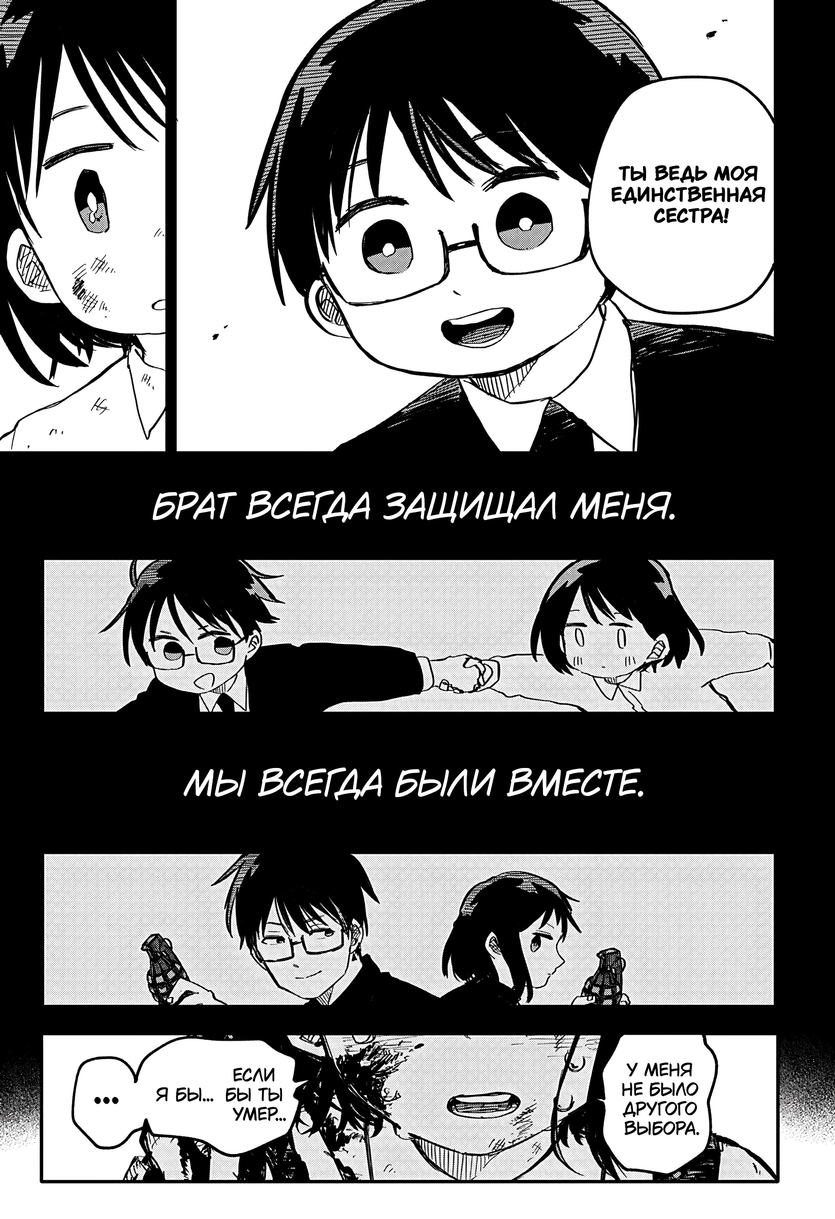 Read Детсадовские войны Manga Online