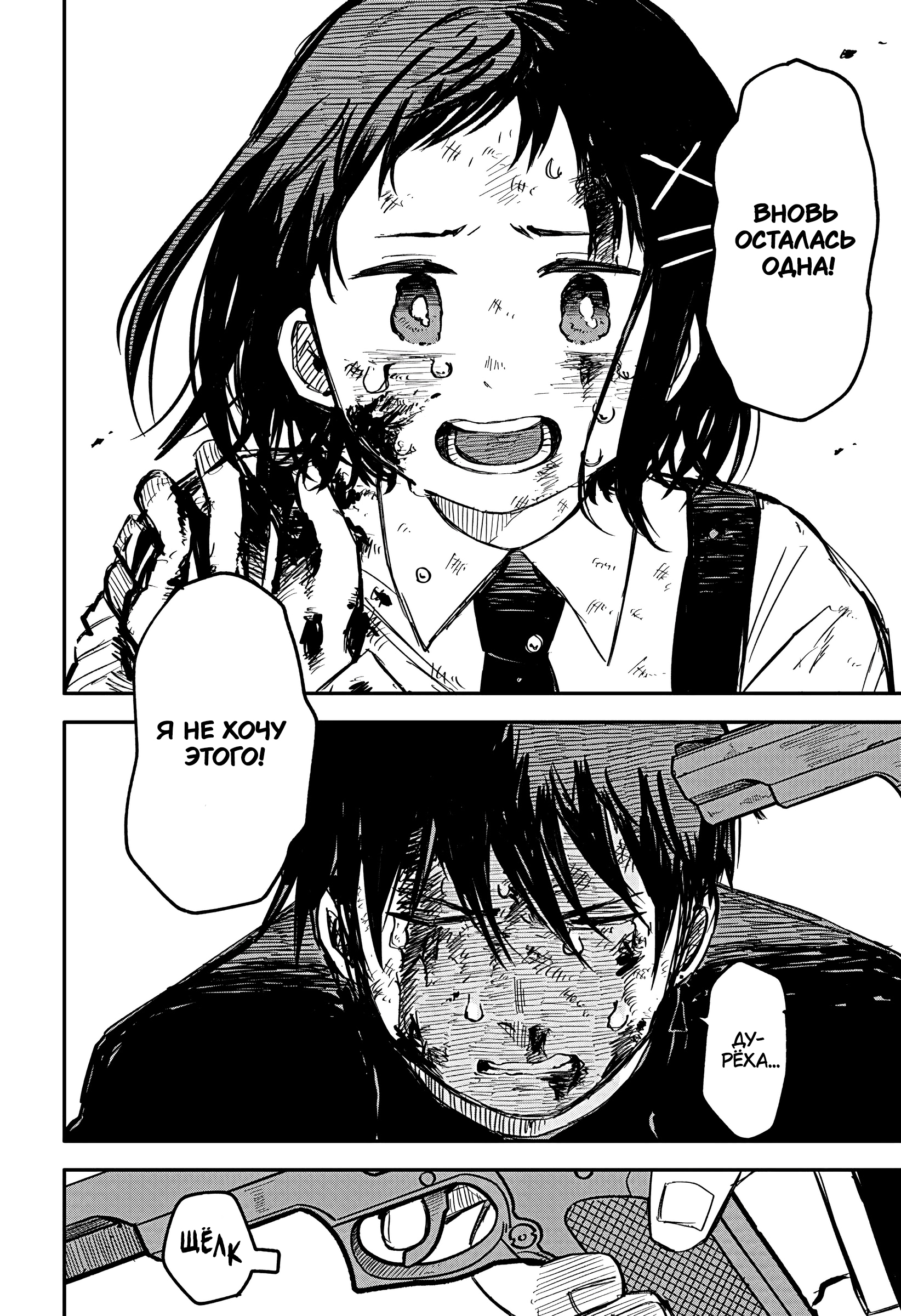 Read Детсадовские войны Manga Online