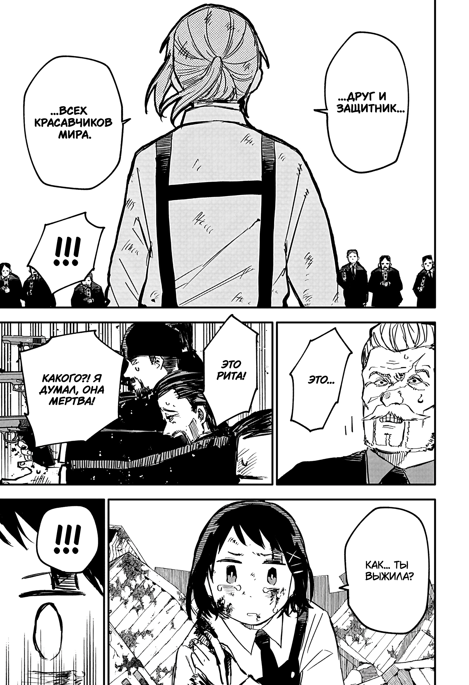 Read Детсадовские войны Manga Online