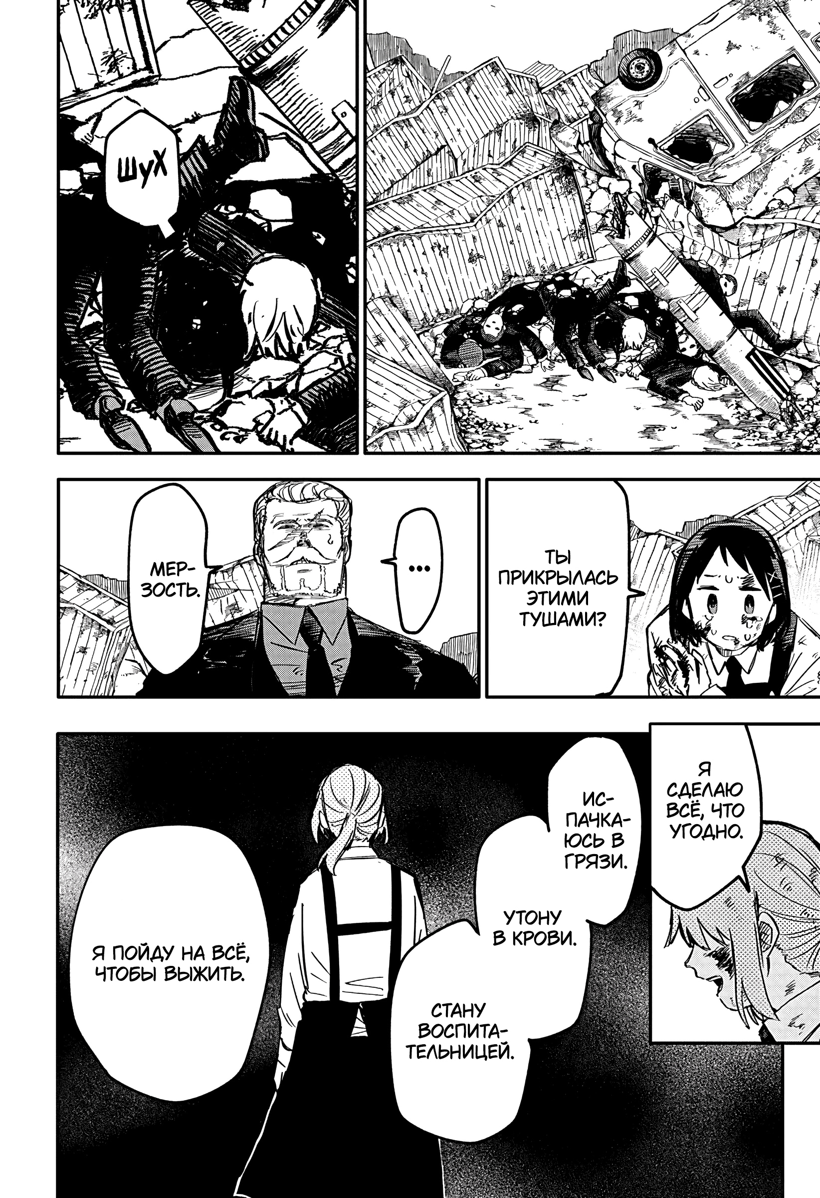 Read Детсадовские войны Manga Online