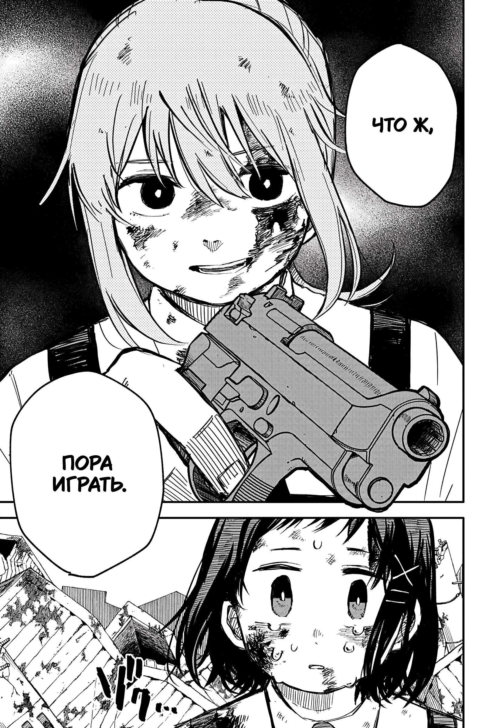 Read Детсадовские войны Manga Online