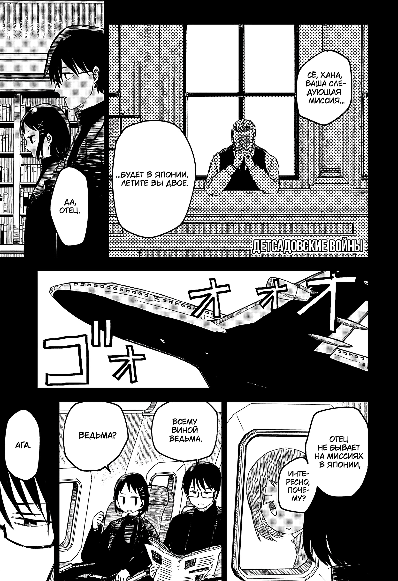 Read Детсадовские войны Manga Online