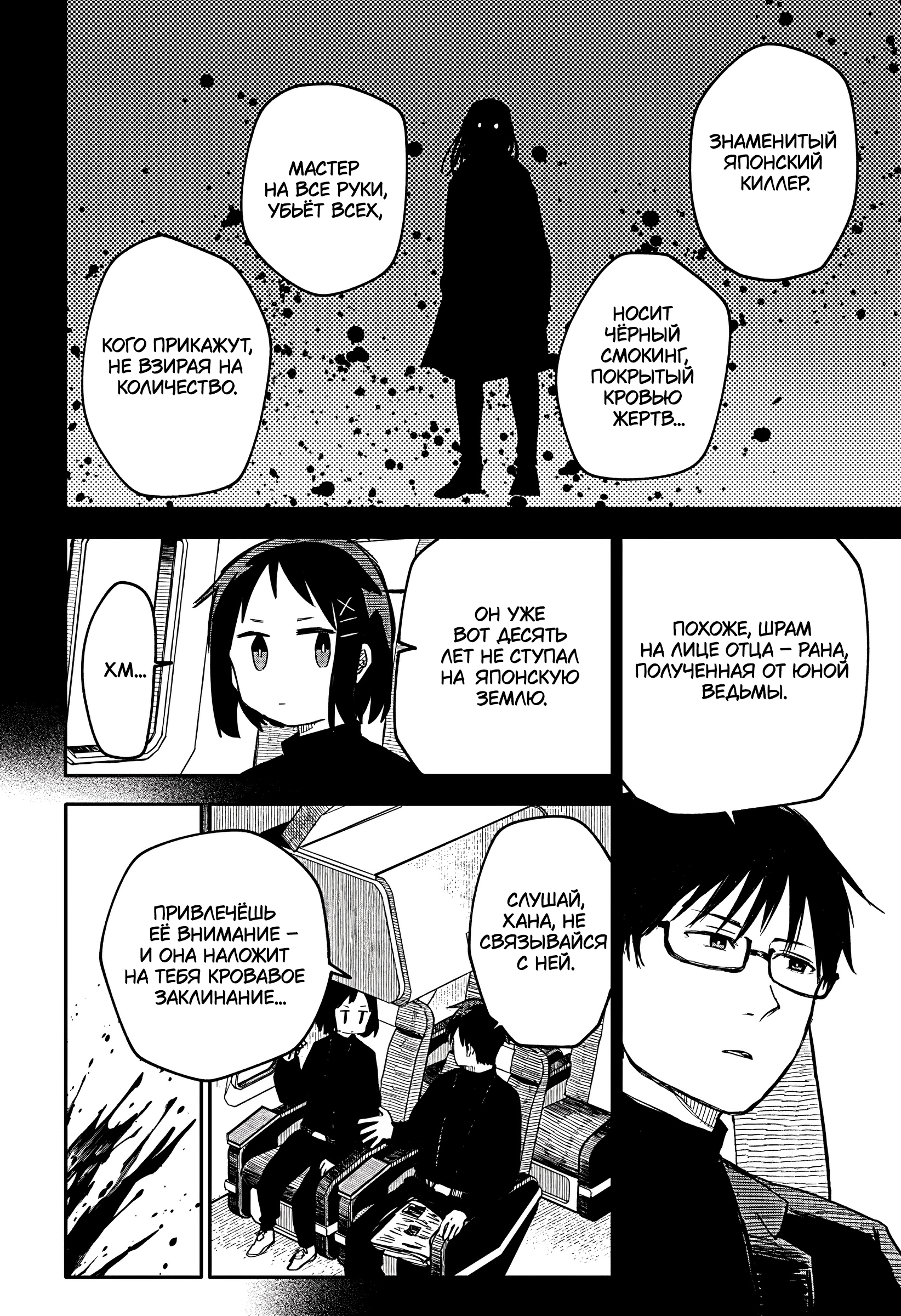Read Детсадовские войны Manga Online