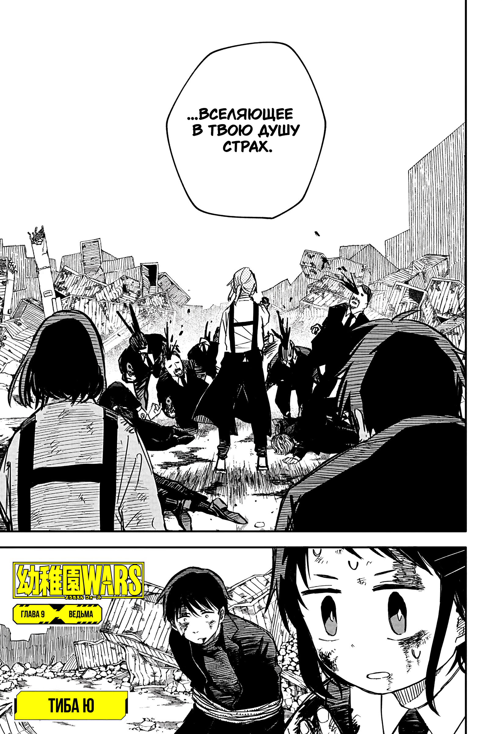 Read Детсадовские войны Manga Online