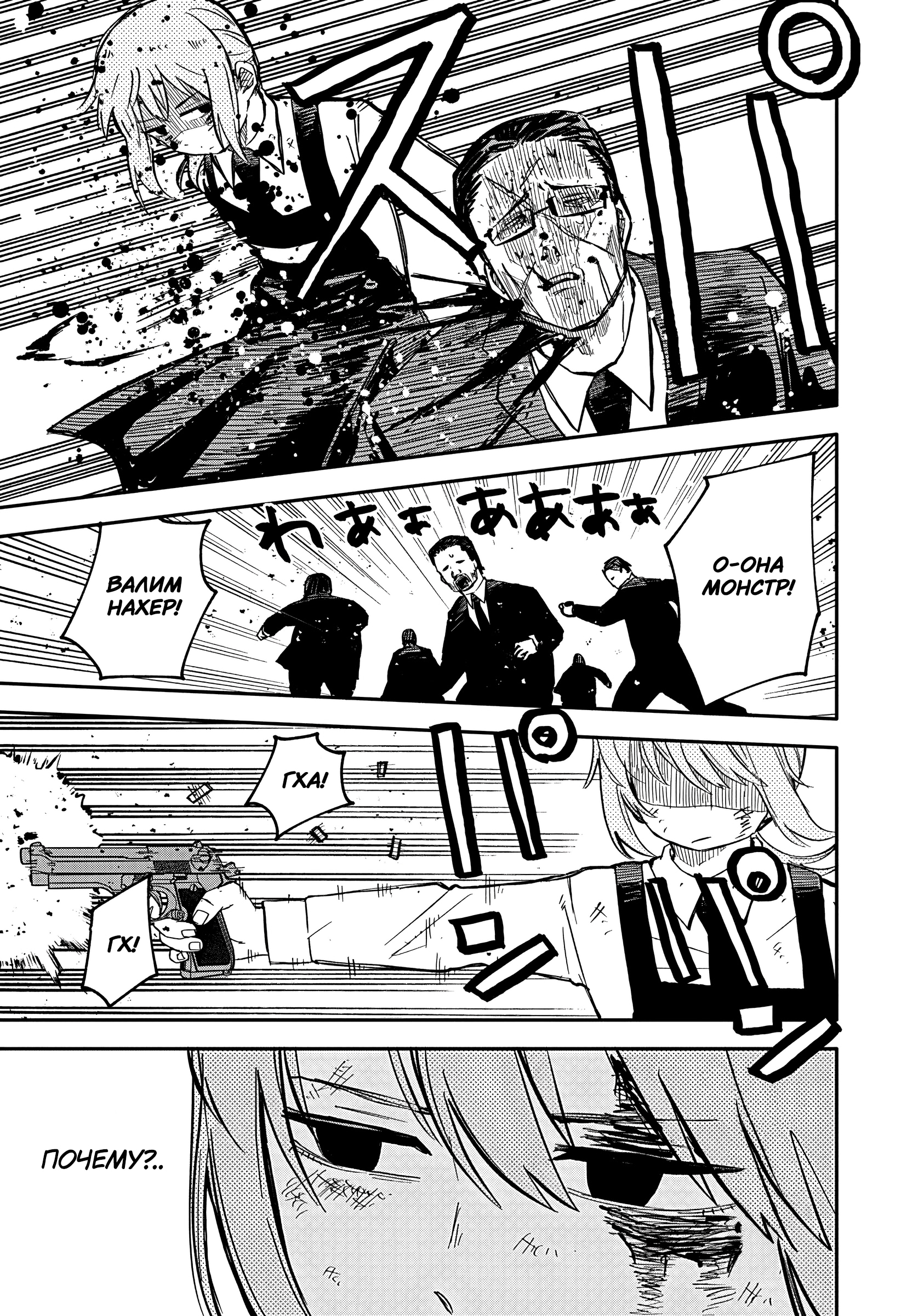 Read Детсадовские войны Manga Online