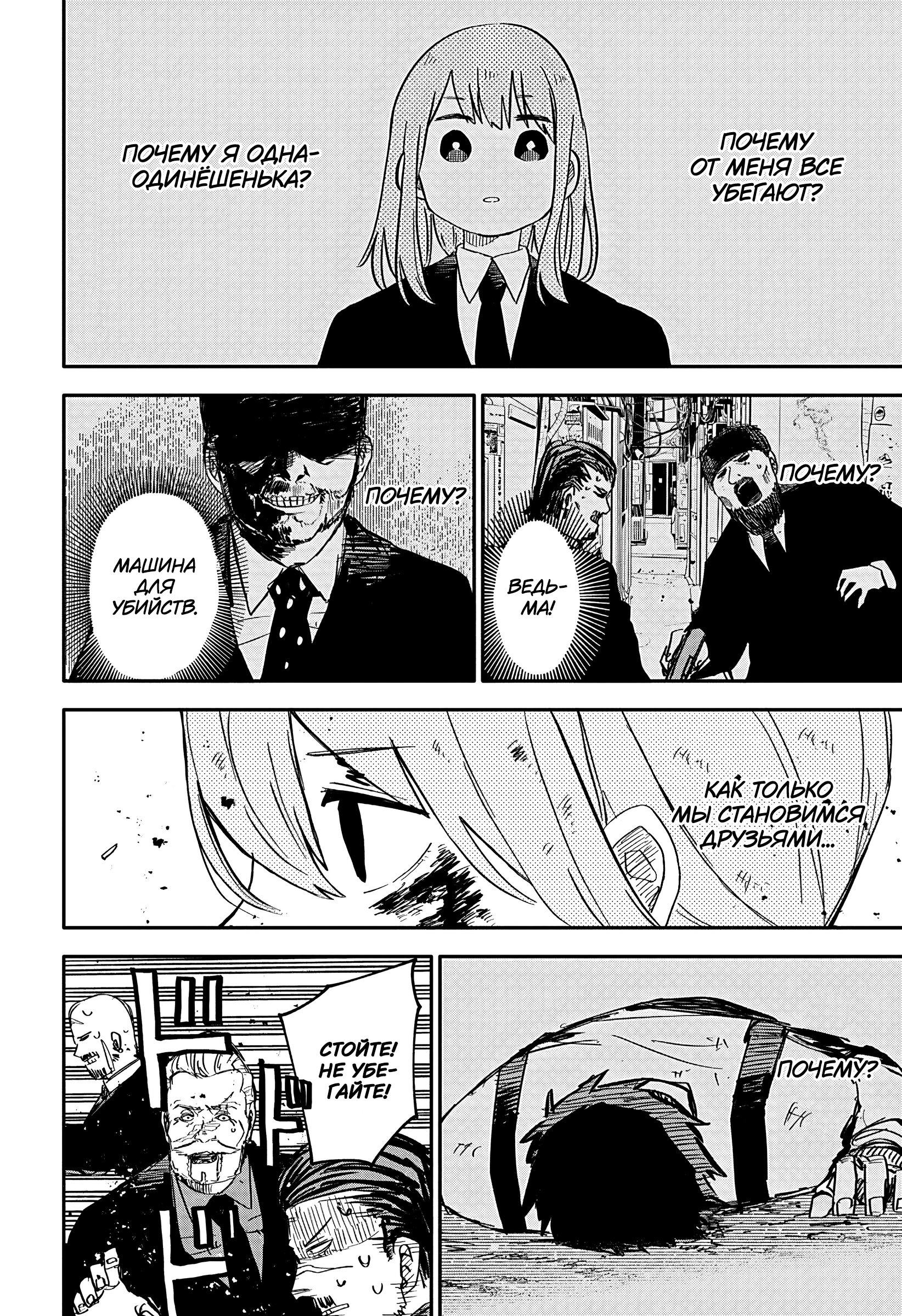 Read Детсадовские войны Manga Online