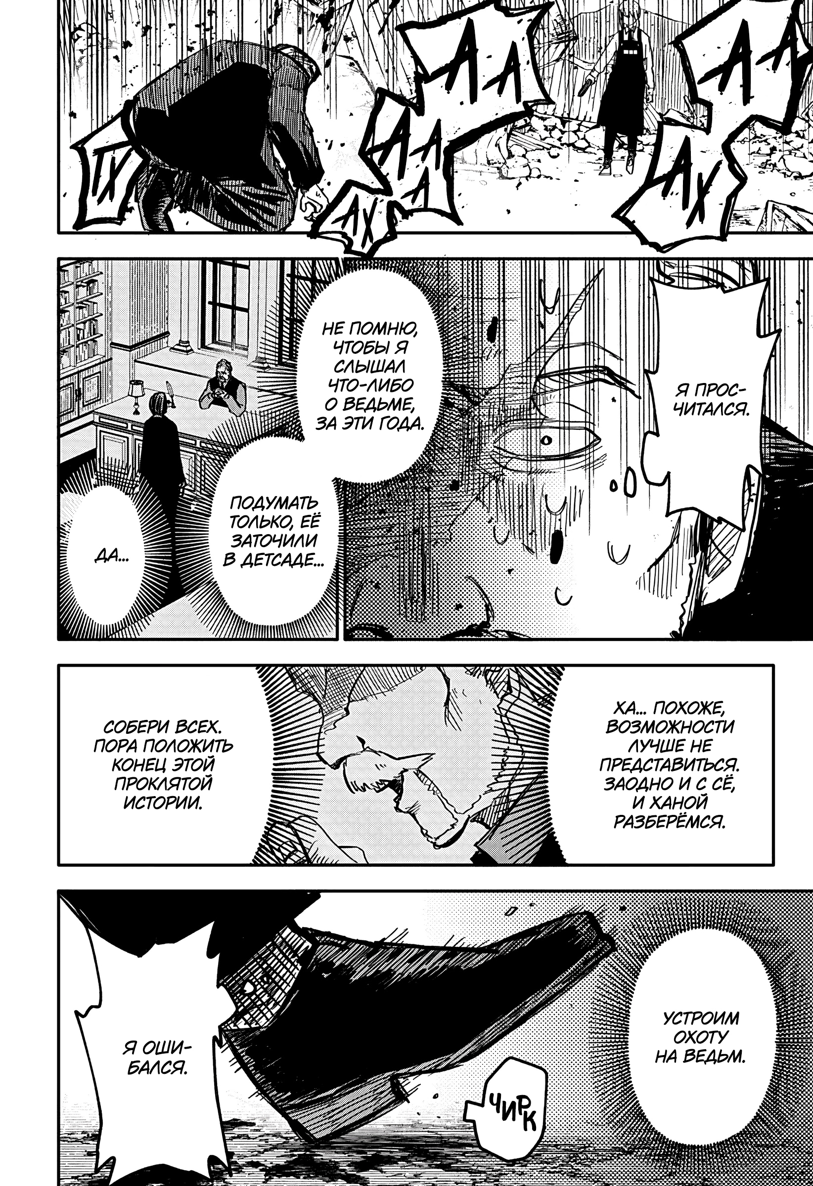 Read Детсадовские войны Manga Online