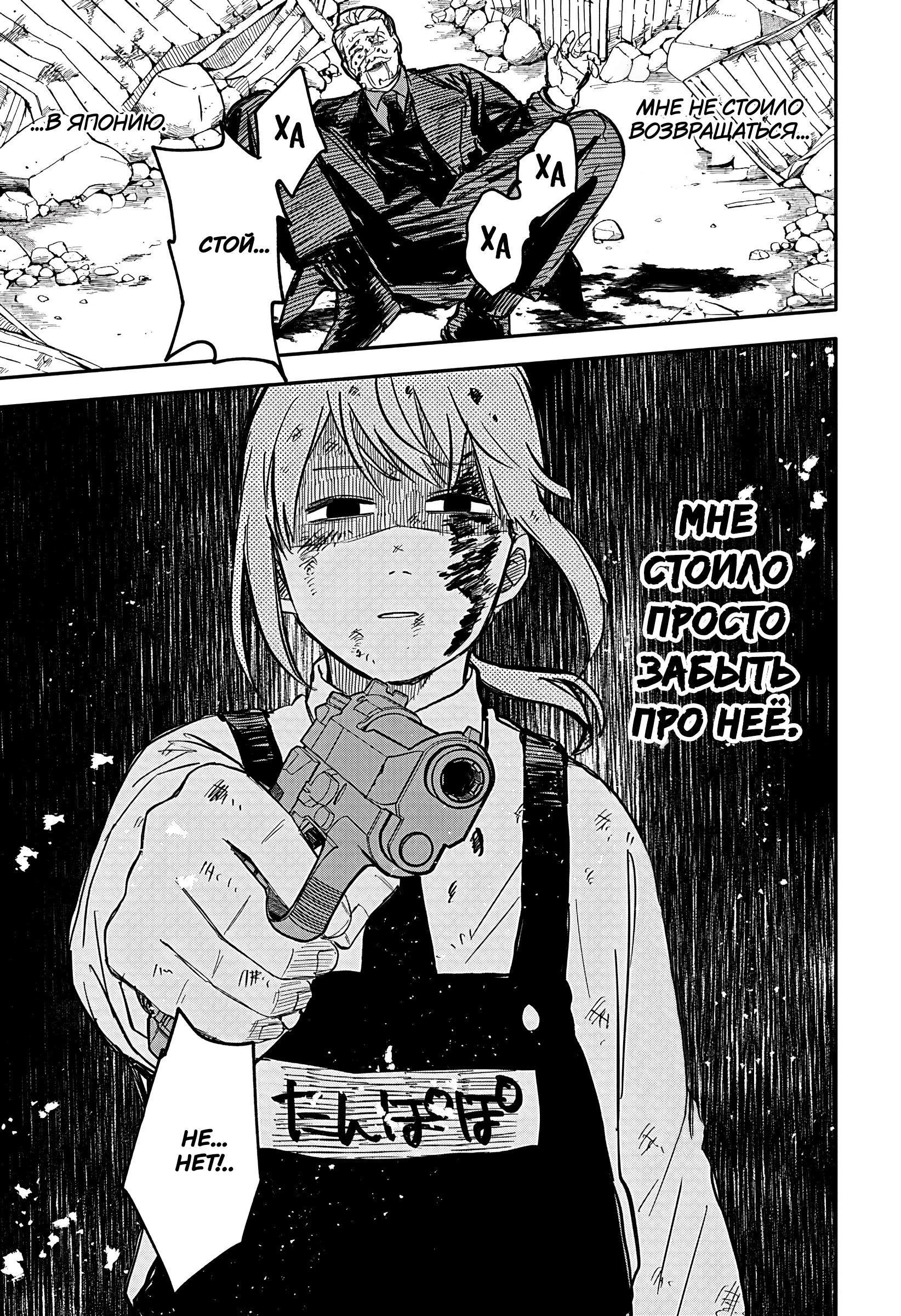 Read Детсадовские войны Manga Online