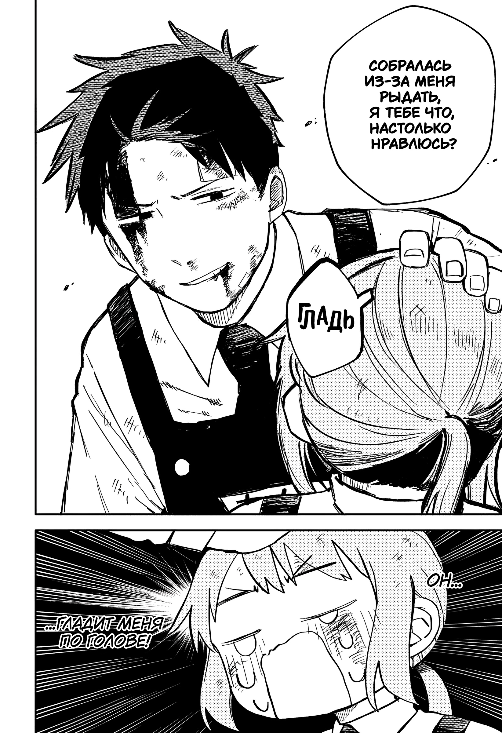 Read Детсадовские войны Manga Online