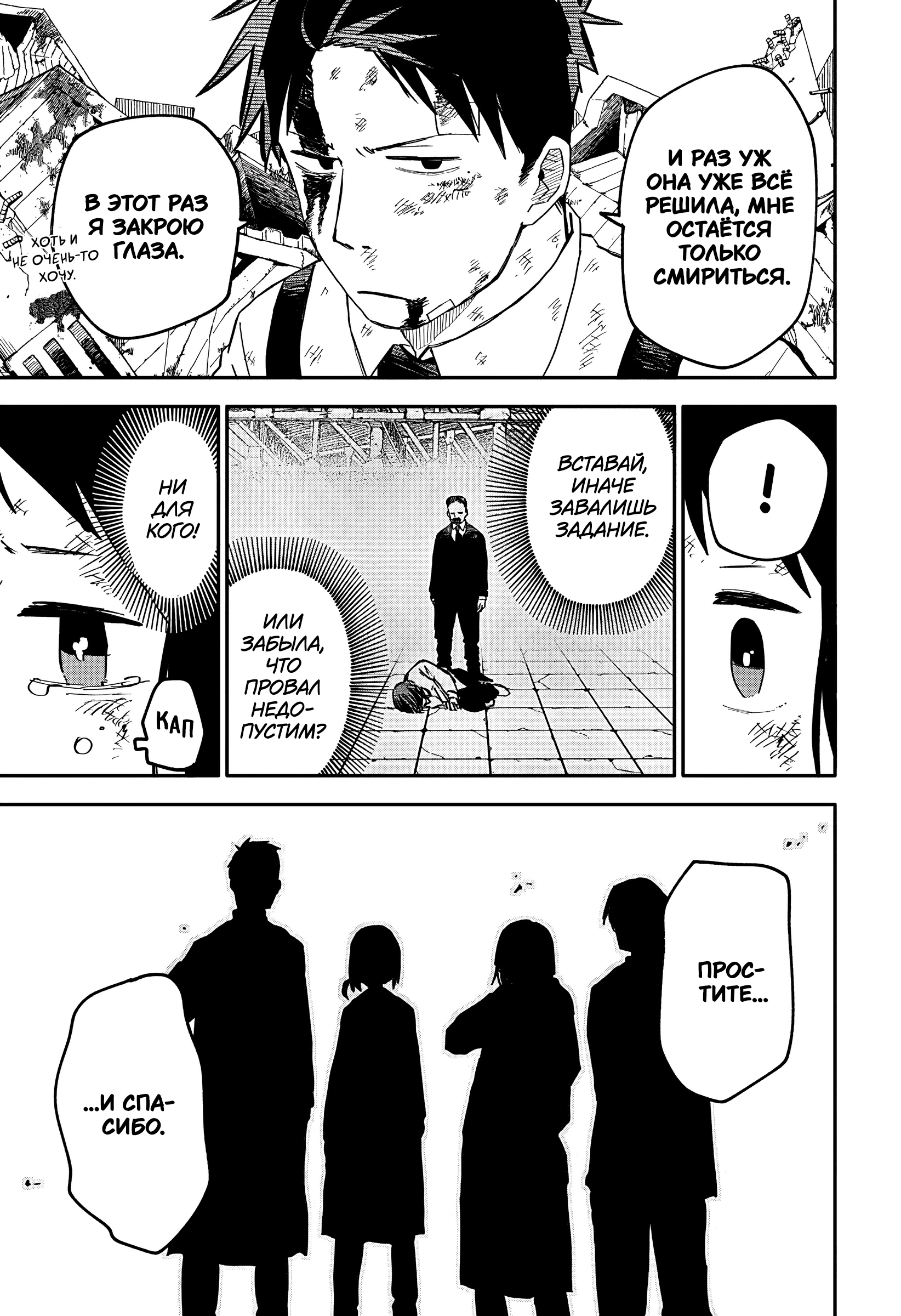 Read Детсадовские войны Manga Online