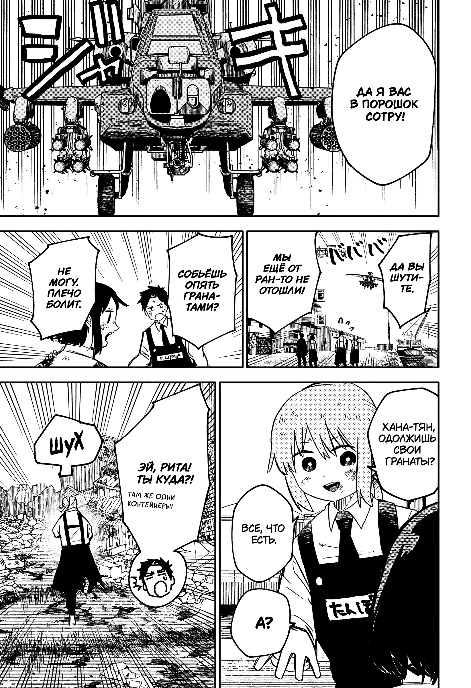 Read Детсадовские войны Manga Online