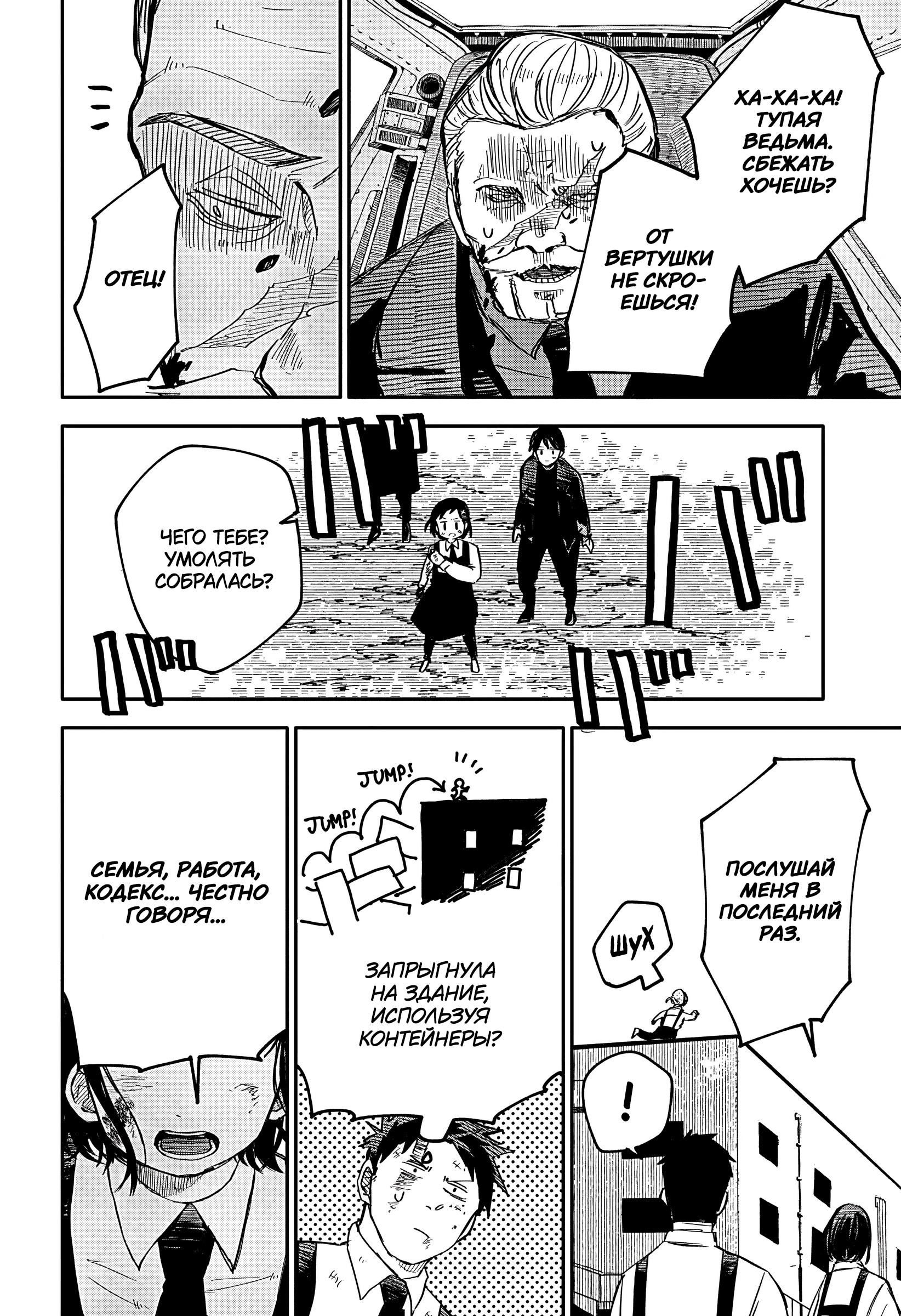 Read Детсадовские войны Manga Online
