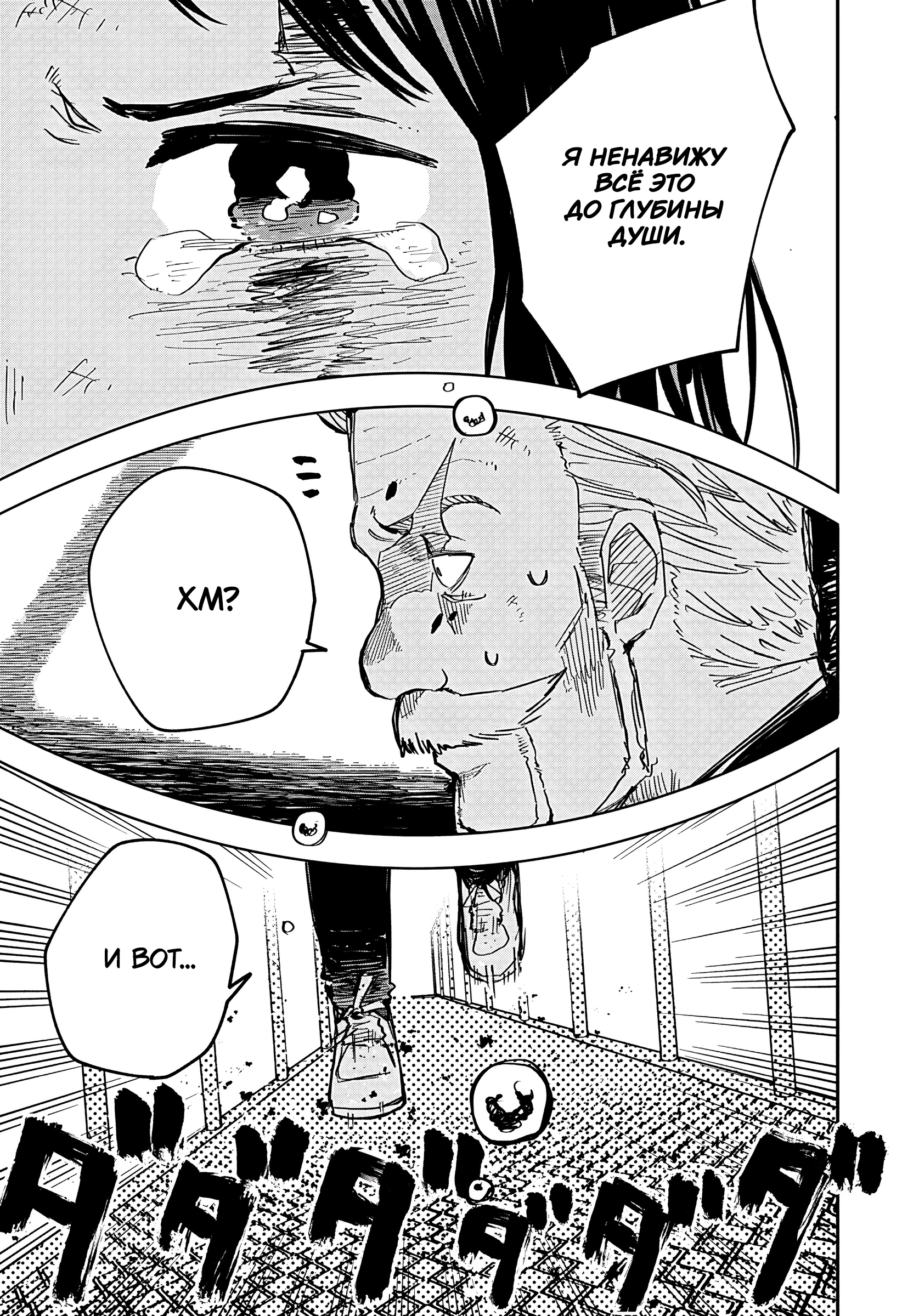 Read Детсадовские войны Manga Online