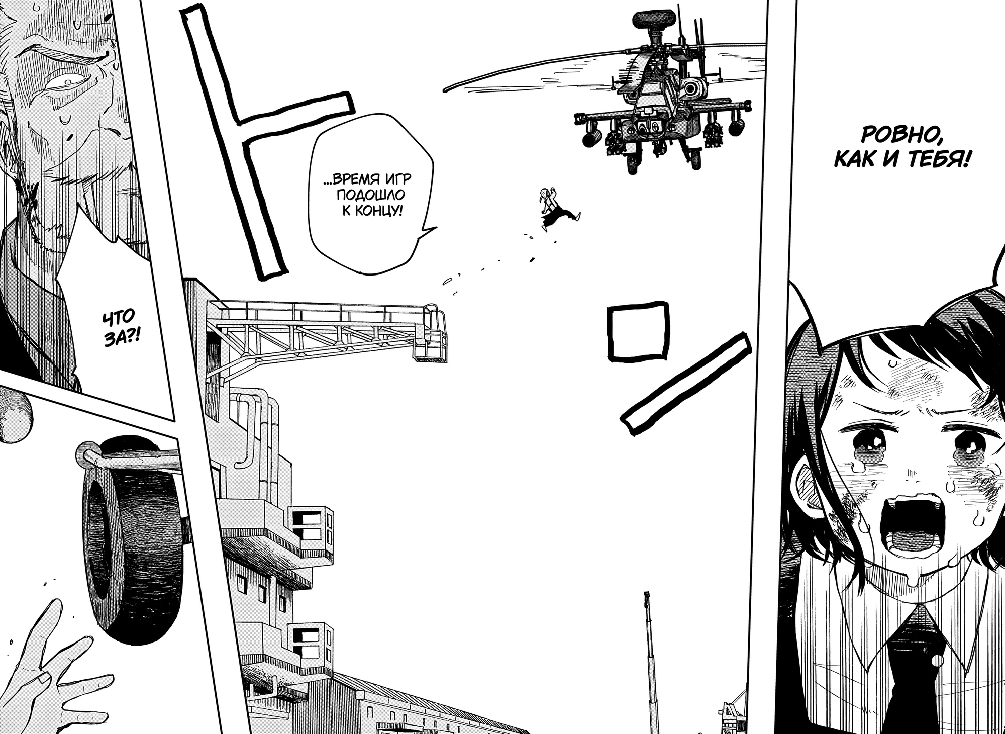 Read Детсадовские войны Manga Online