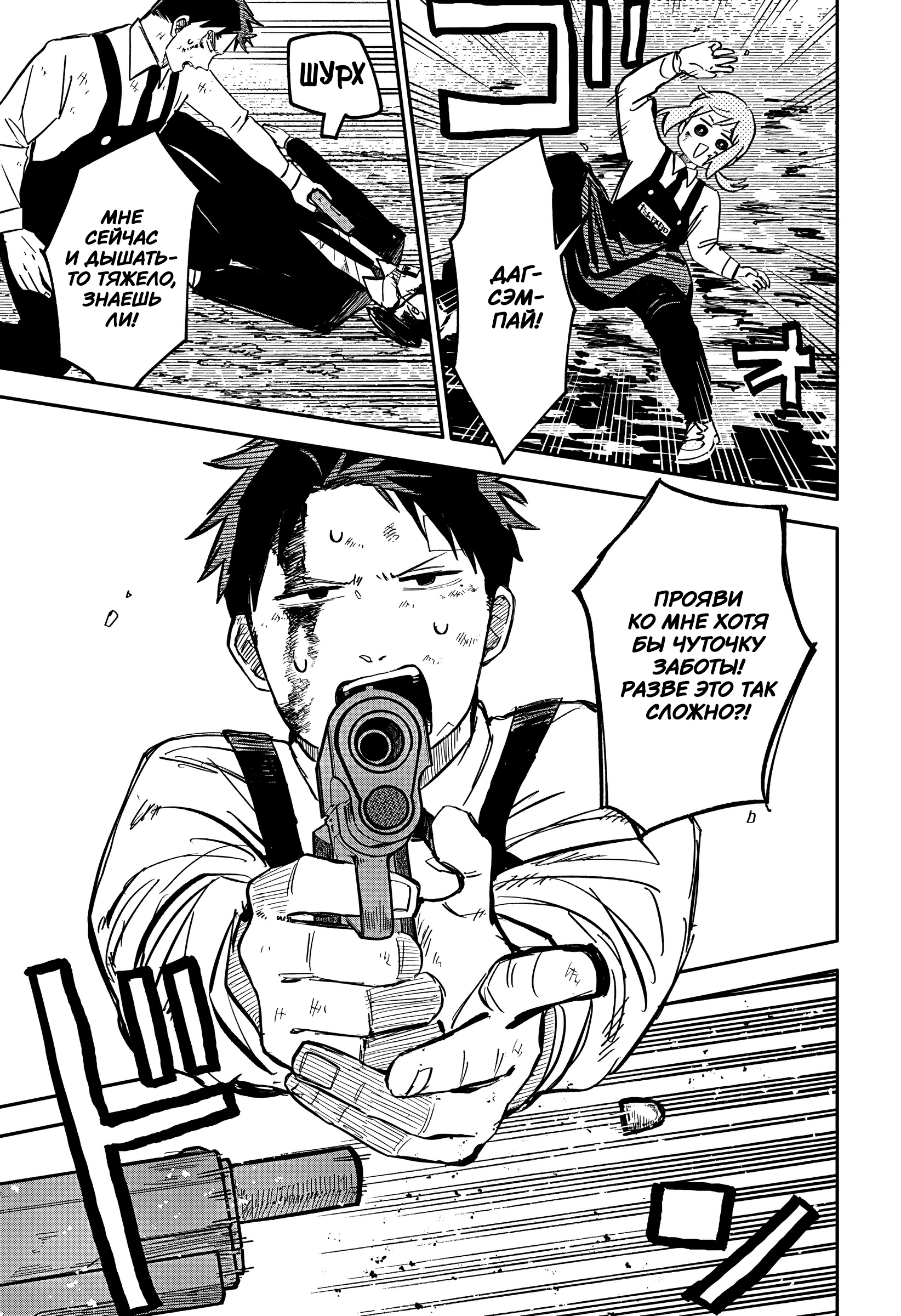 Read Детсадовские войны Manga Online