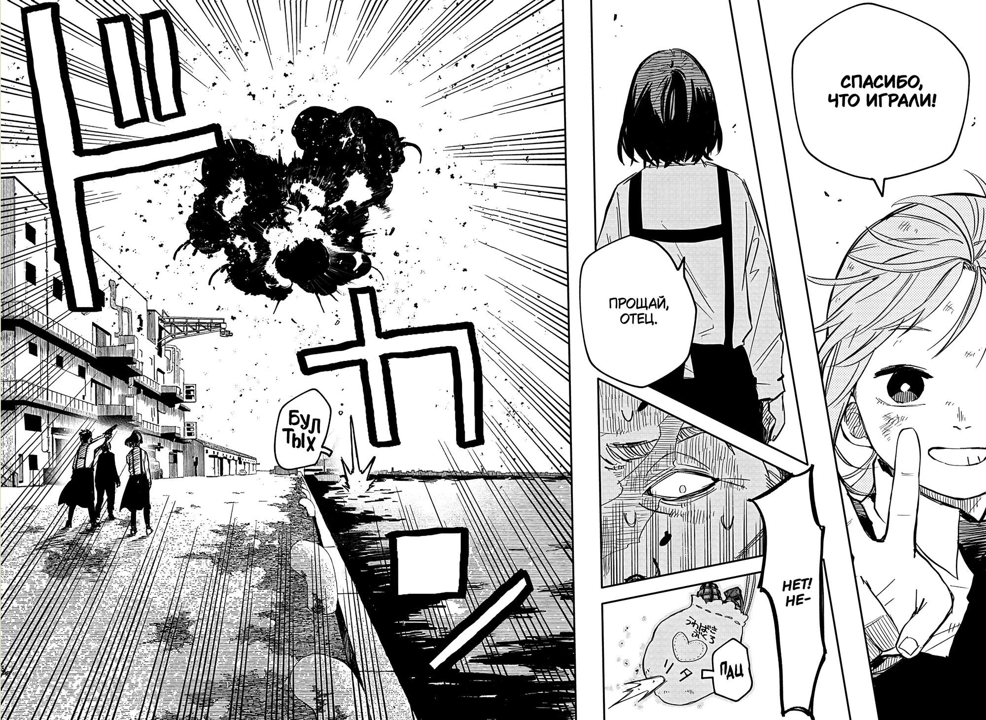 Read Детсадовские войны Manga Online
