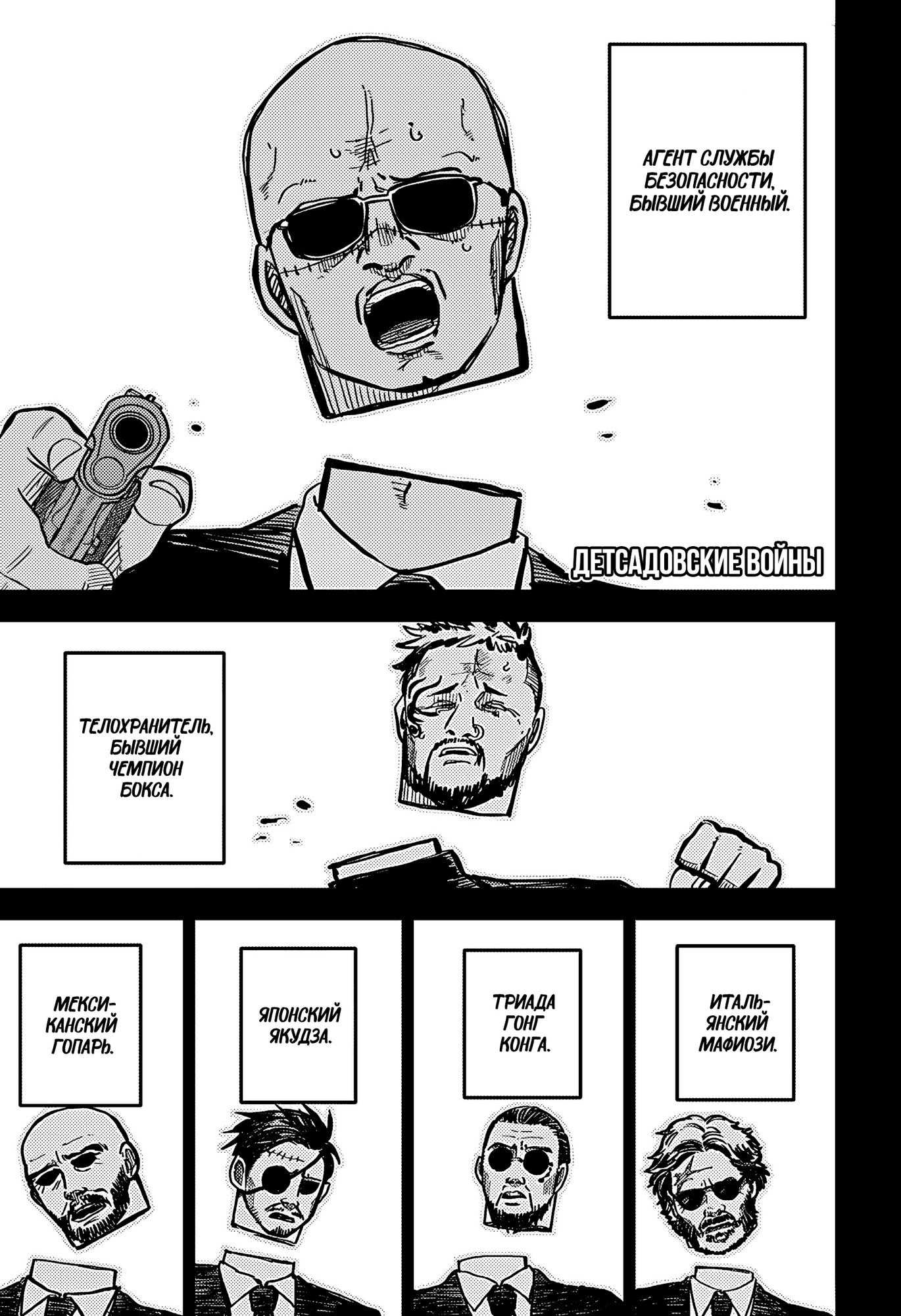 Read Детсадовские войны Manga Online