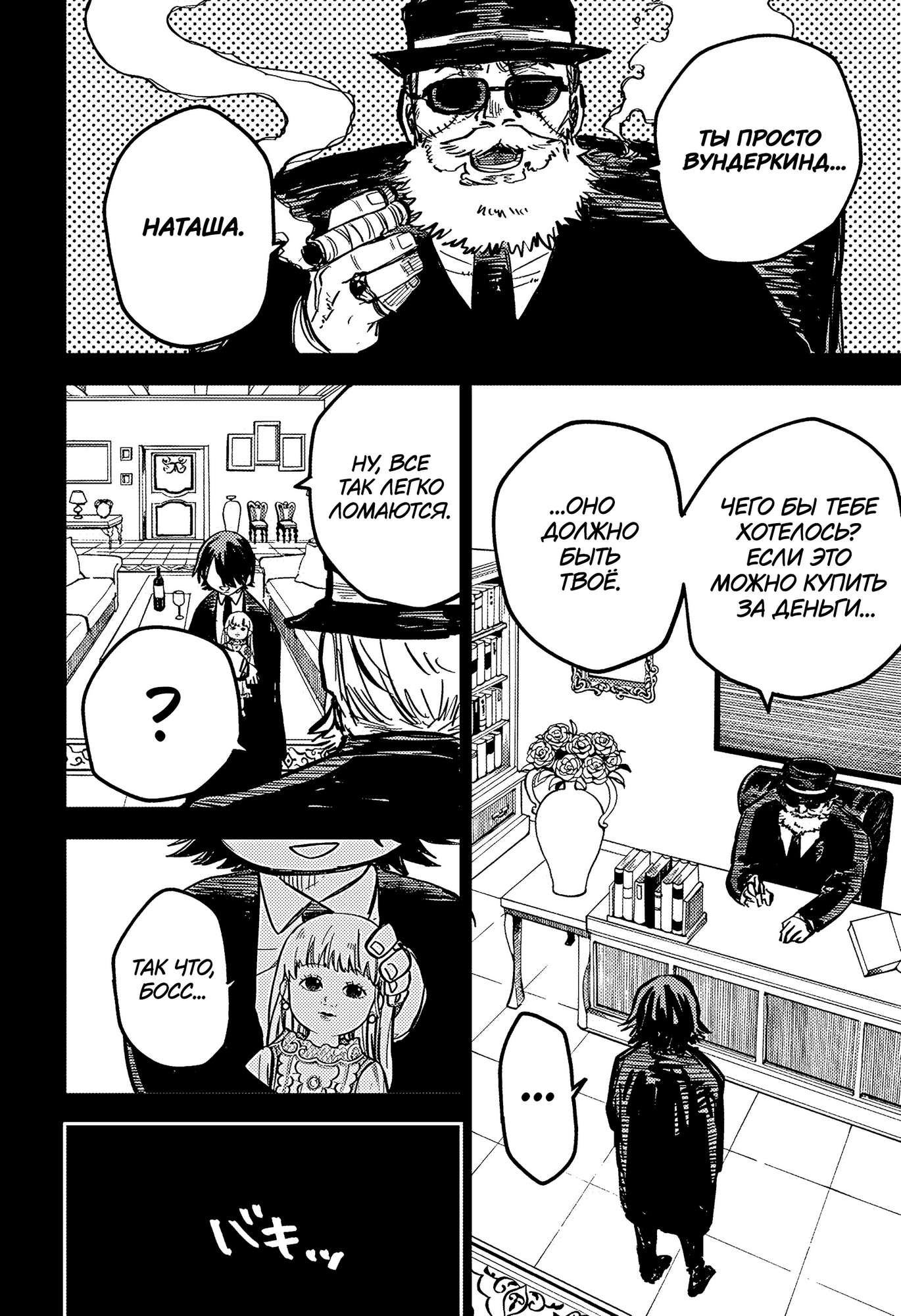 Read Детсадовские войны Manga Online