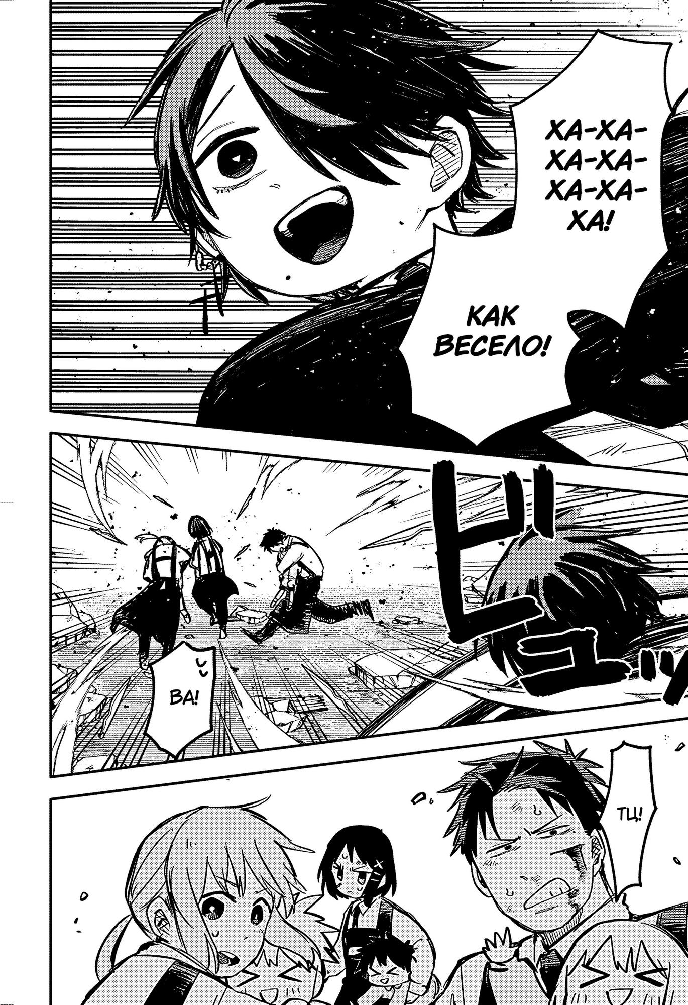 Read Детсадовские войны Manga Online