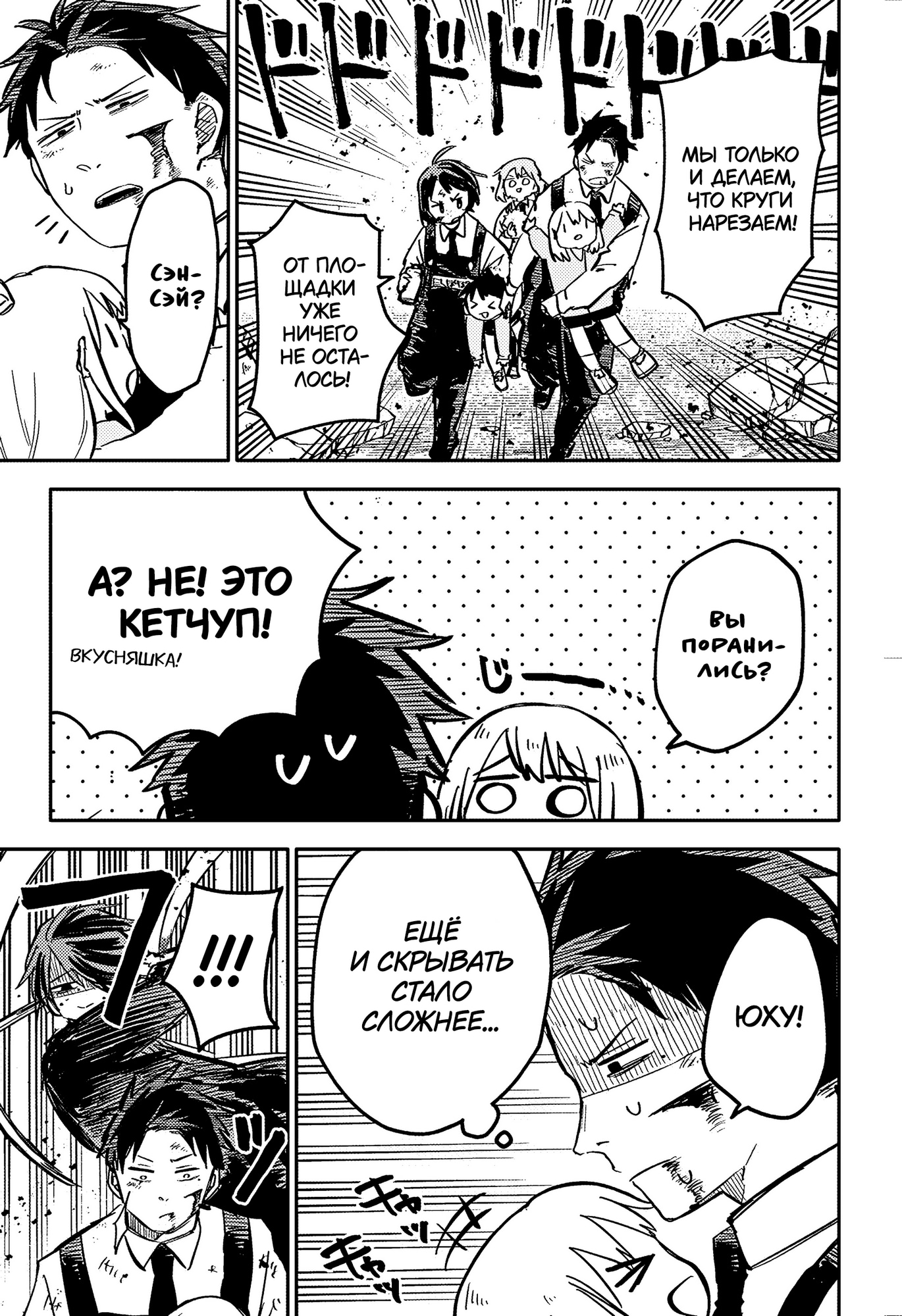 Read Детсадовские войны Manga Online