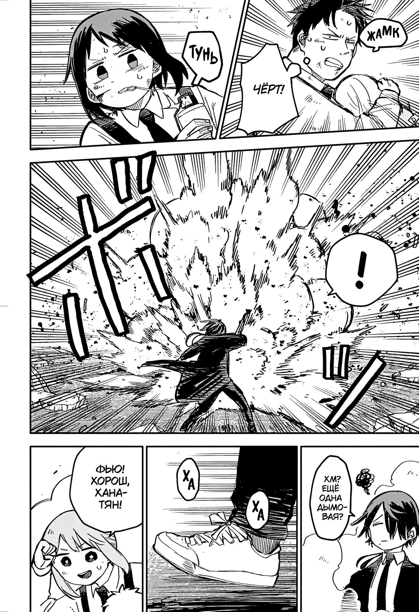 Read Детсадовские войны Manga Online