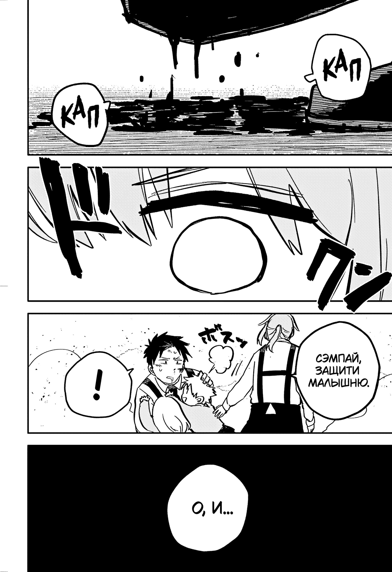 Read Детсадовские войны Manga Online