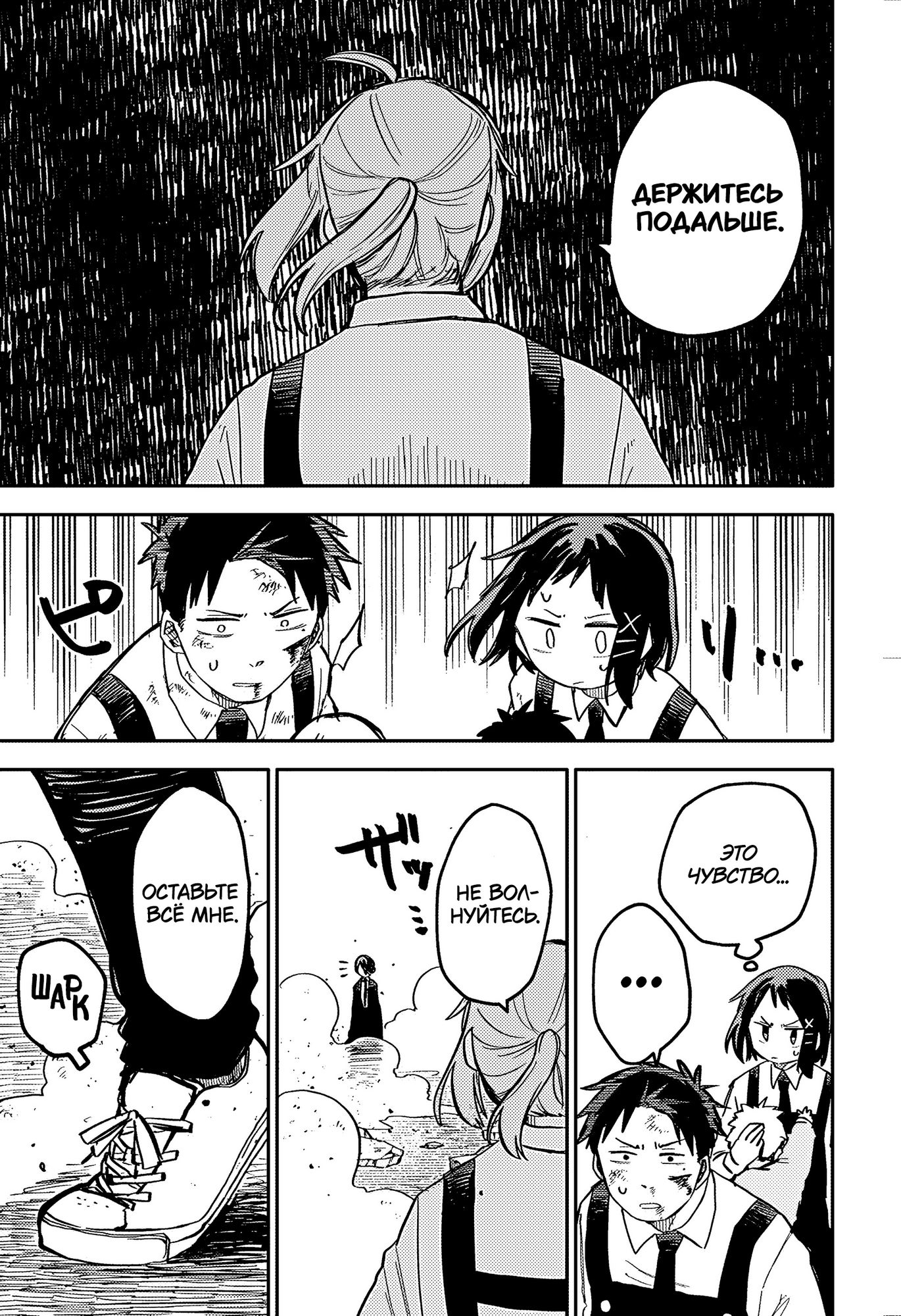 Read Детсадовские войны Manga Online