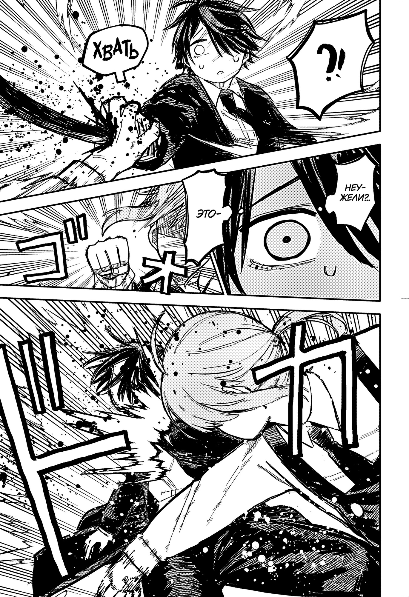 Read Детсадовские войны Manga Online