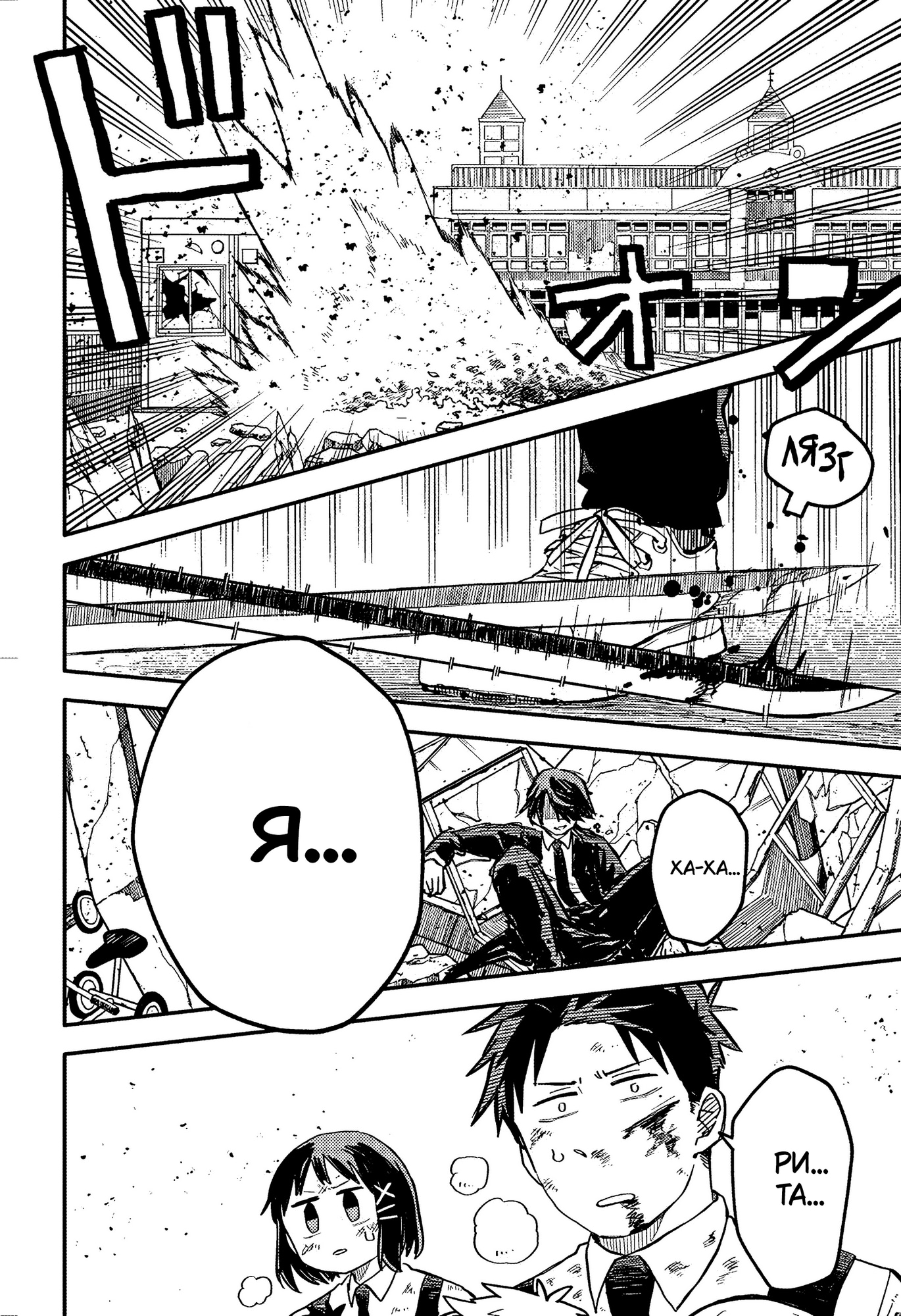 Read Детсадовские войны Manga Online
