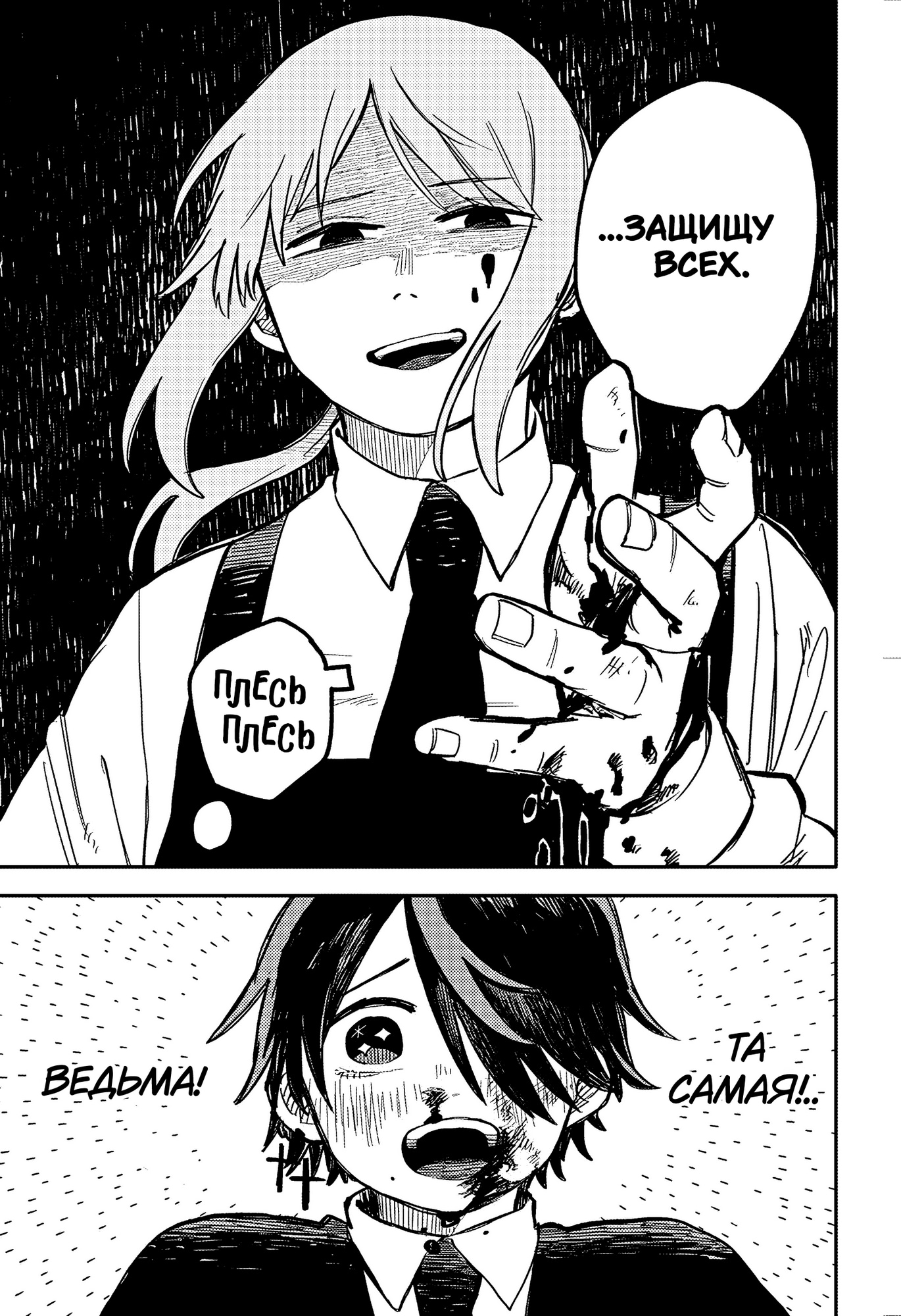 Read Детсадовские войны Manga Online