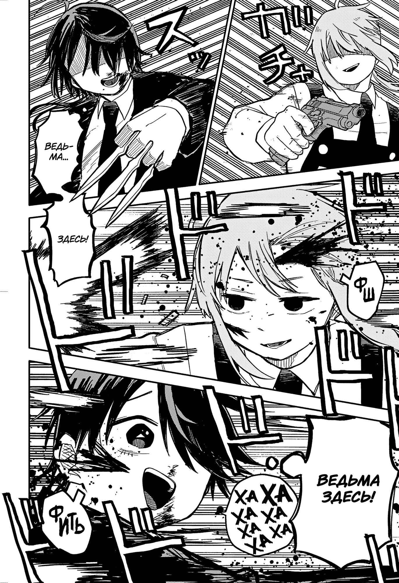 Read Детсадовские войны Manga Online