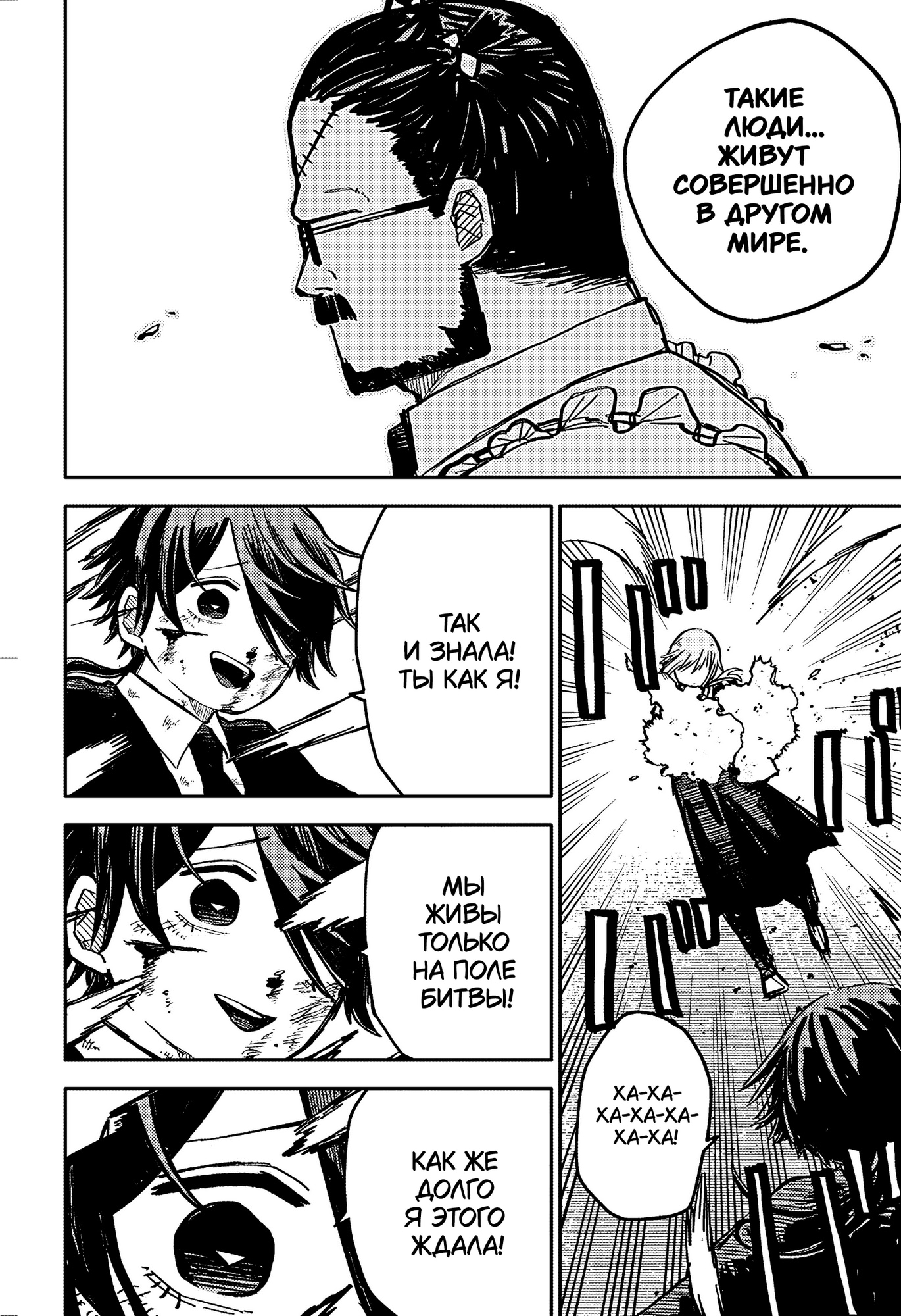 Read Детсадовские войны Manga Online