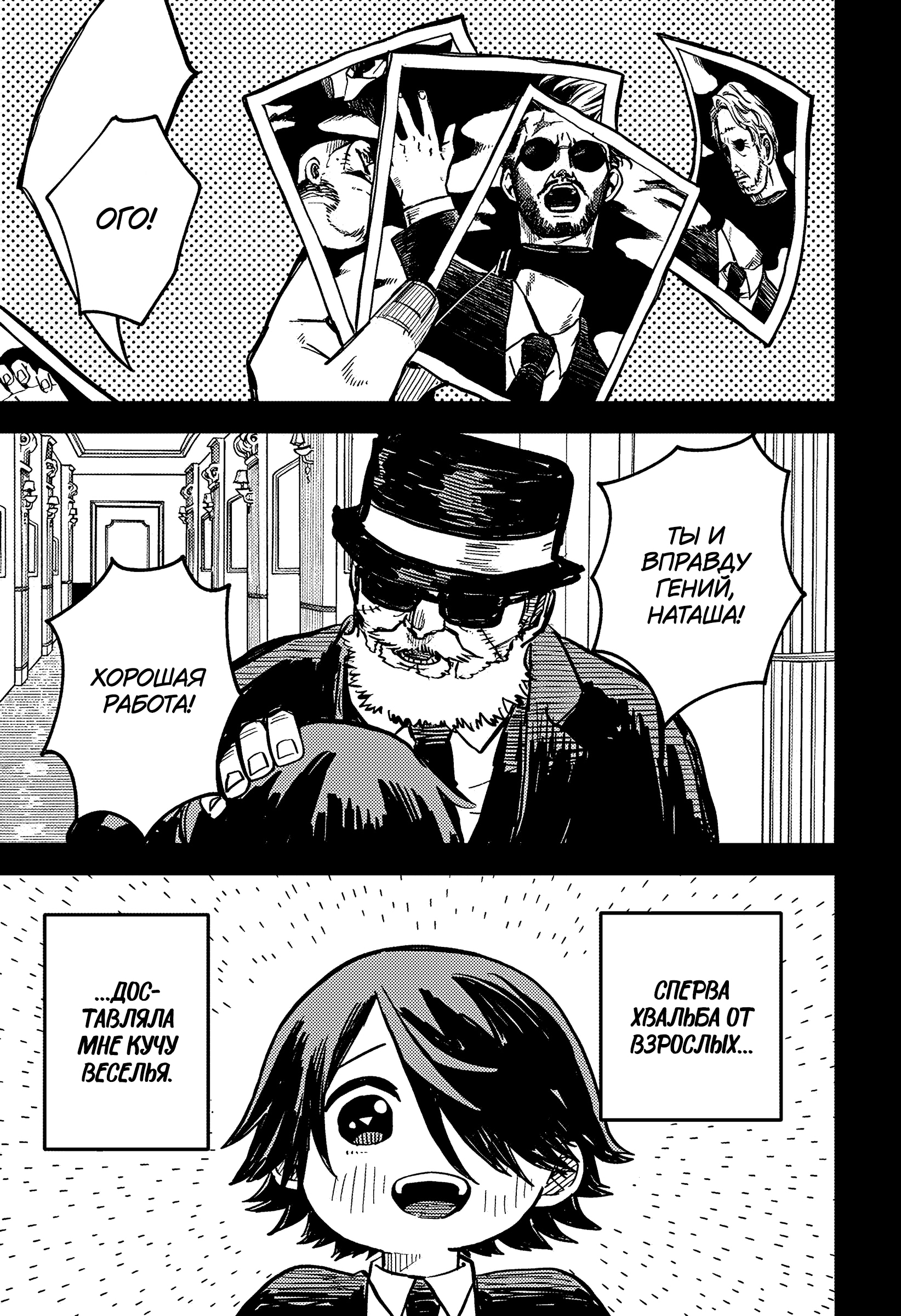 Read Детсадовские войны Manga Online