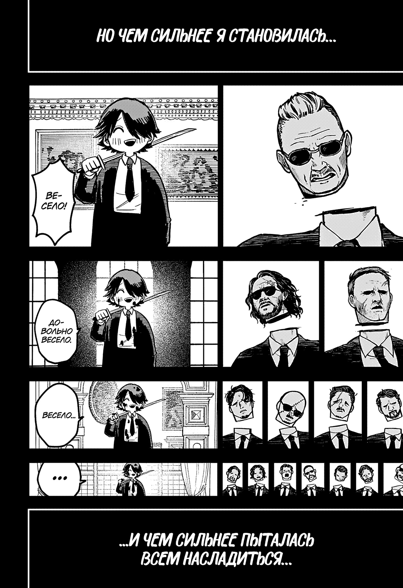 Read Детсадовские войны Manga Online