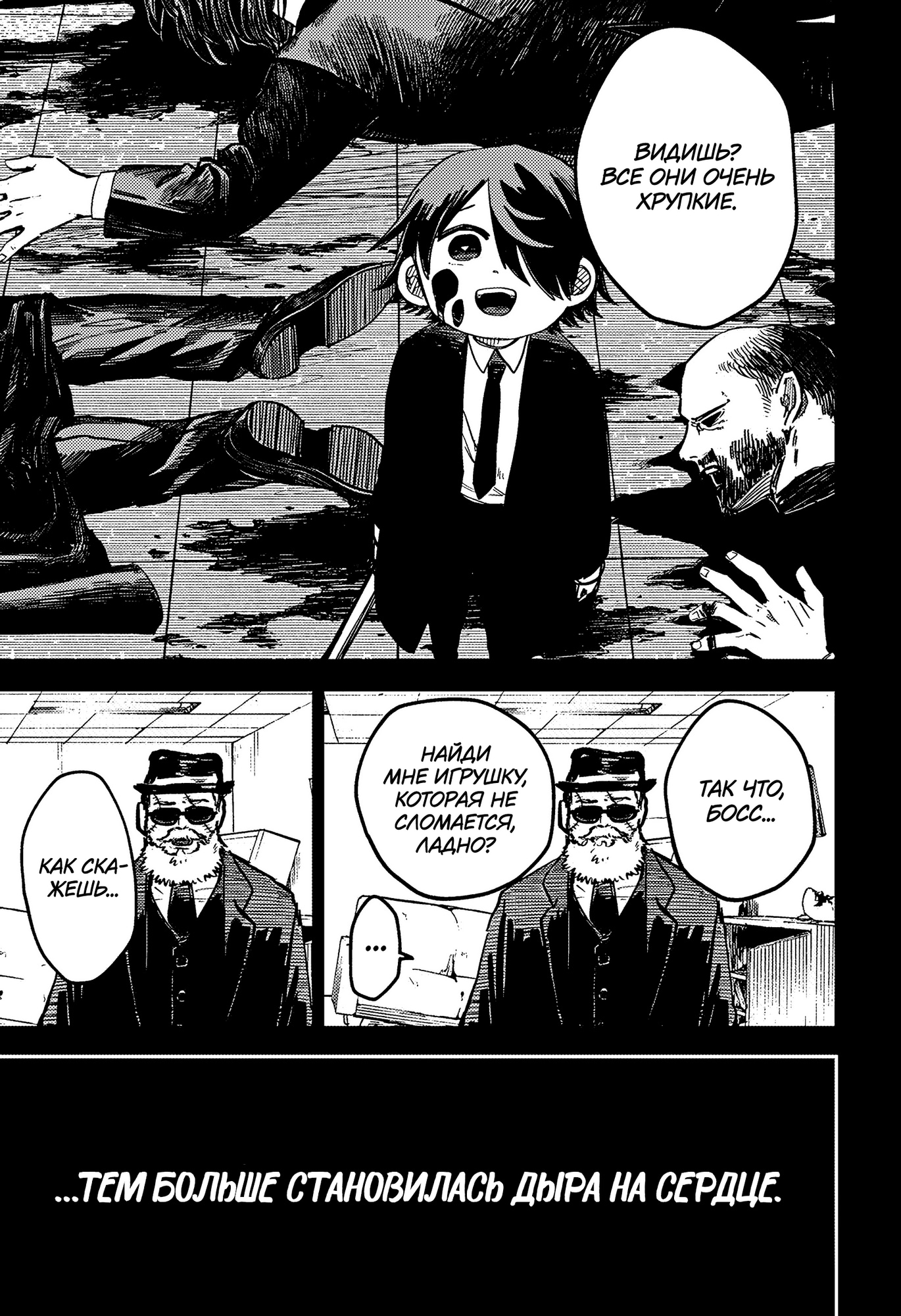 Read Детсадовские войны Manga Online
