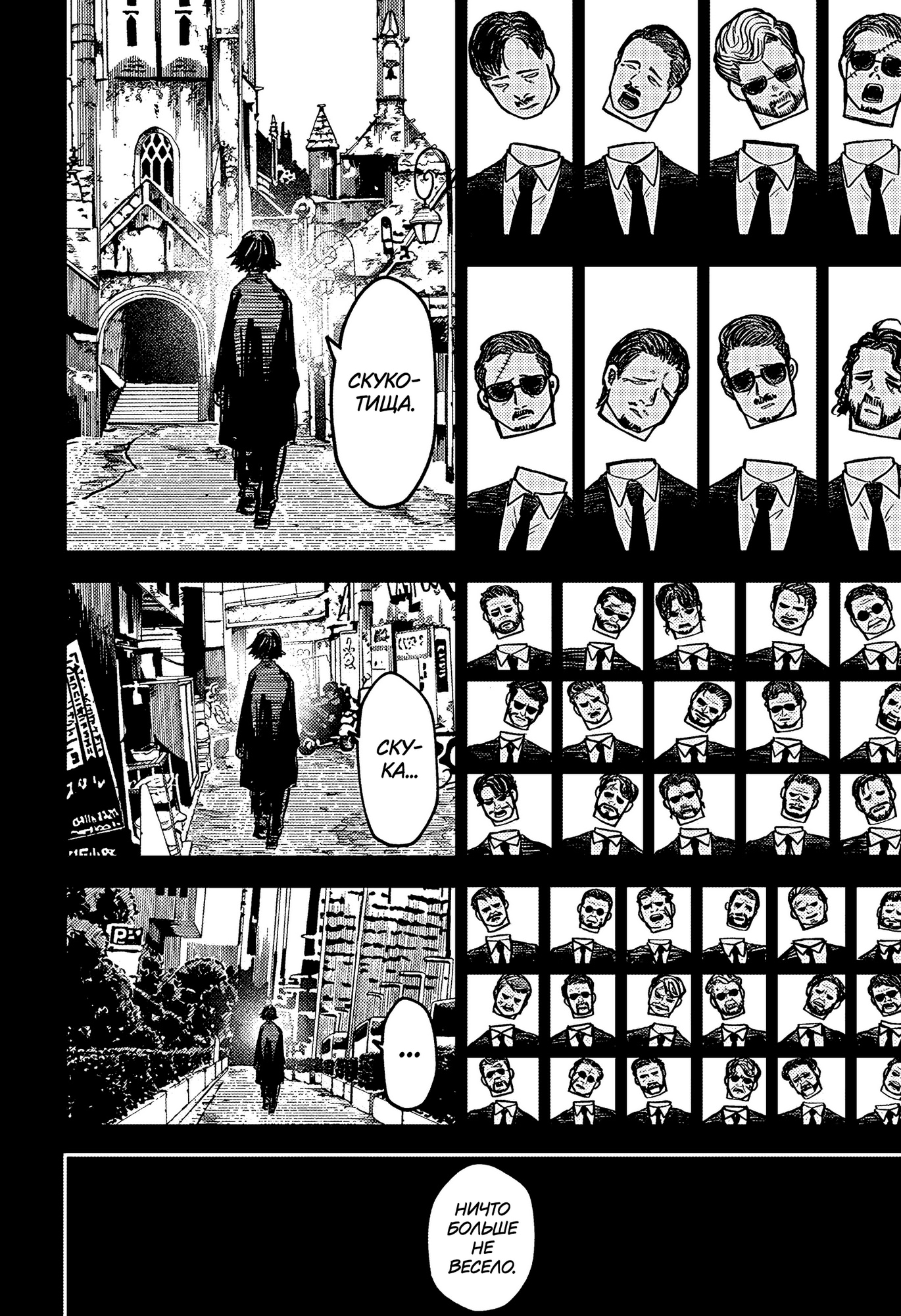 Read Детсадовские войны Manga Online
