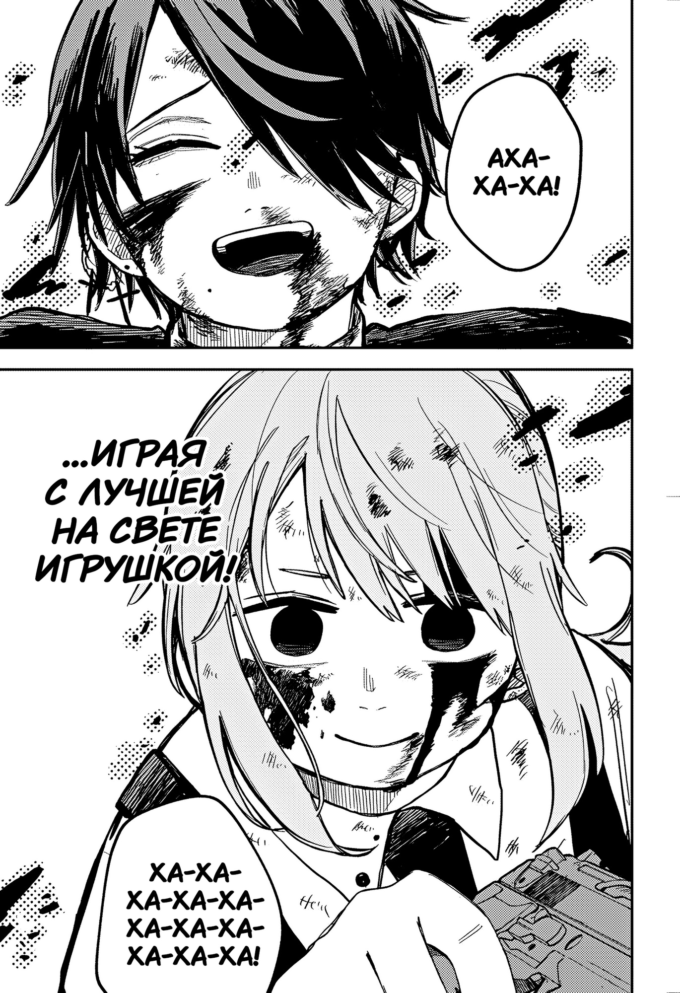 Read Детсадовские войны Manga Online