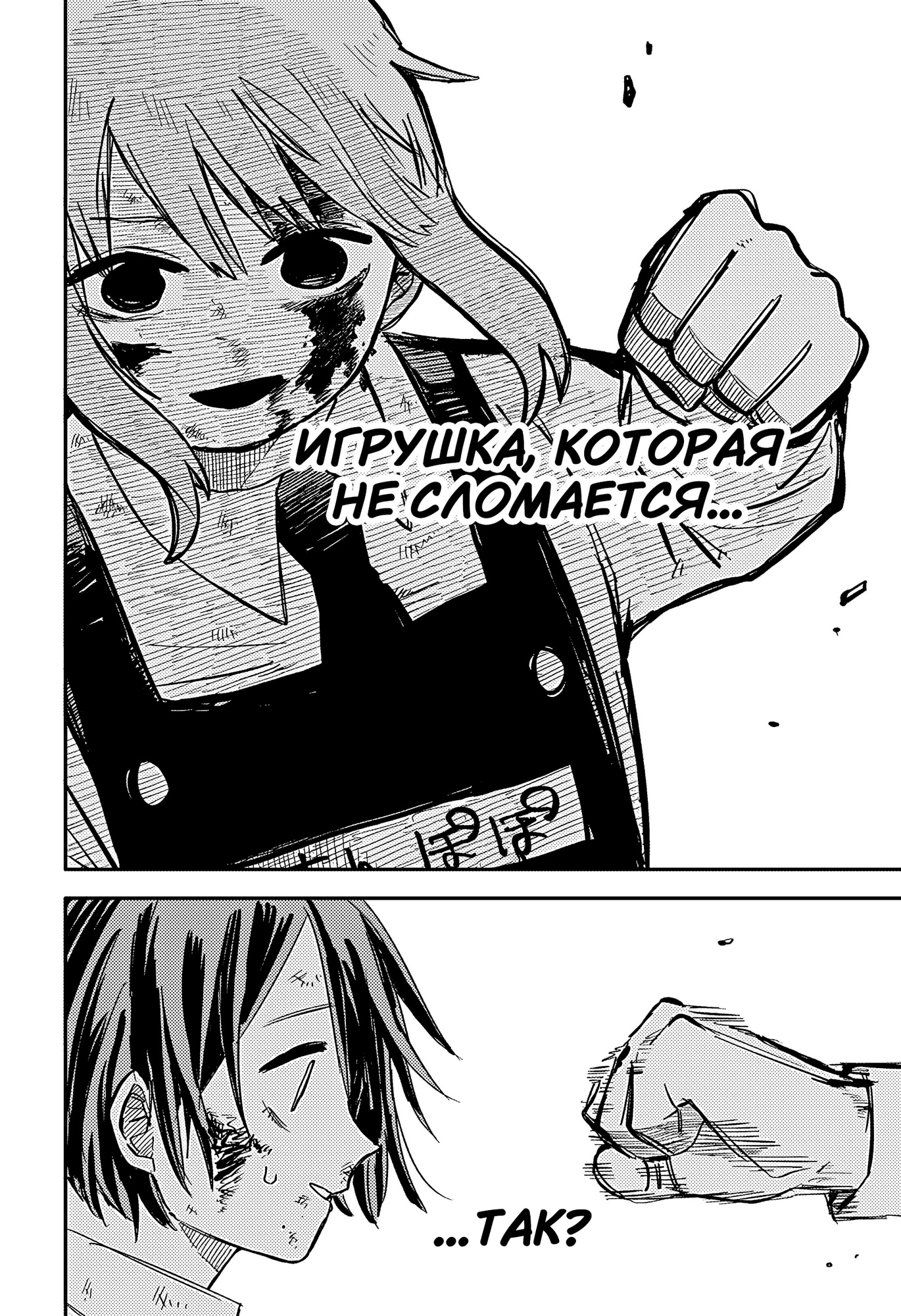 Read Детсадовские войны Manga Online